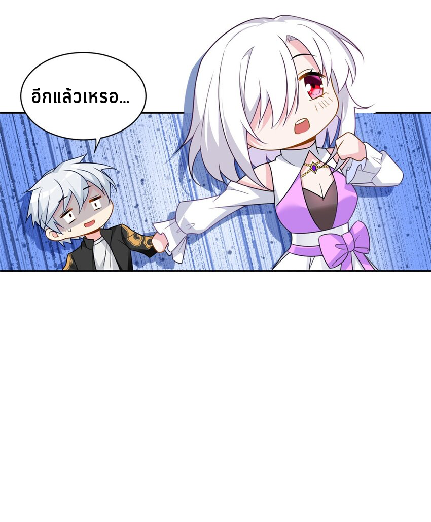 i eat soft rice in another world ตอนที่ 14 หน้า 38