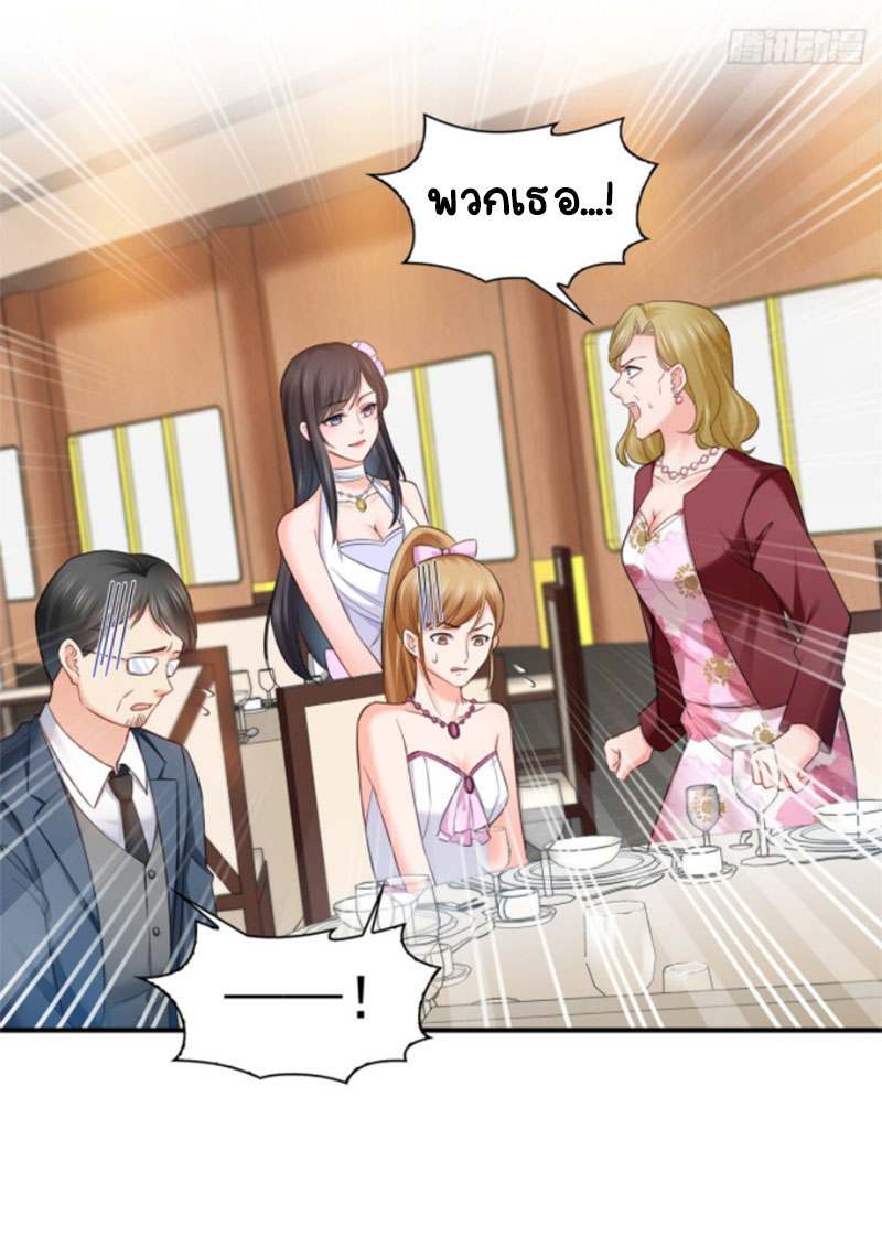 (ชนจีน)Perfect Secret Love The Bad New Wife Is a Little Sweet ตอนที่ 82 หน้า 39