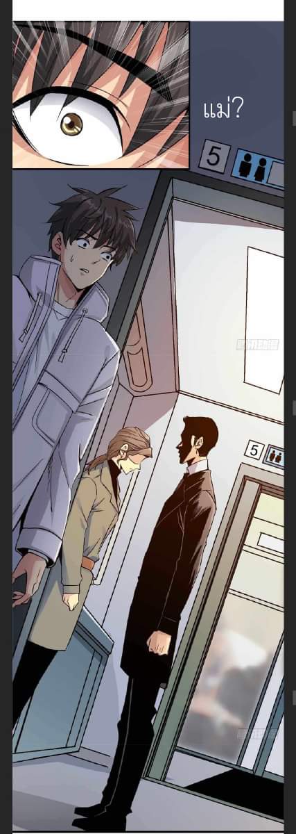 รถไฟสายเหนือ47x ตอนที่ 6 หน้า 43