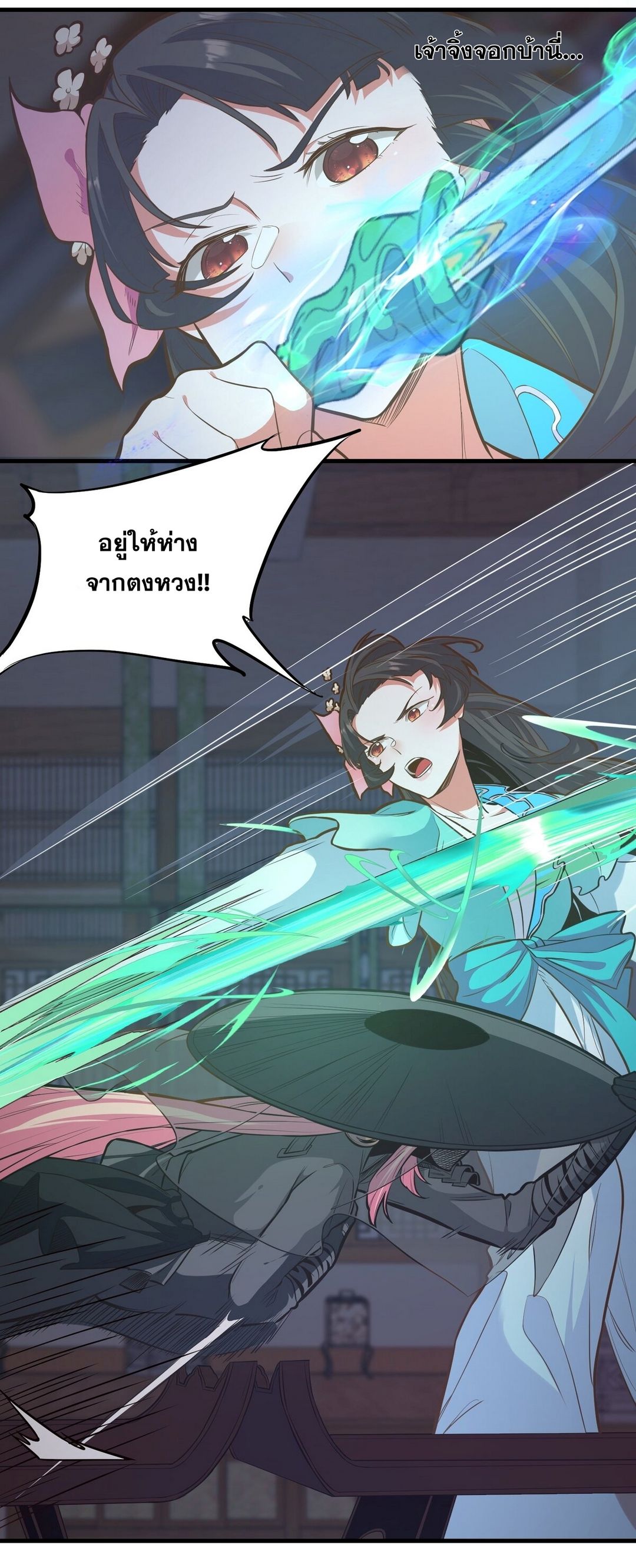 Surrounded By Monsters I Found A Little Witch ถูกปีศาจรายล้อม ข้าเก็บแม่มดน้อยขึ้นมา (ตัดจบ) ตอนที่ 15 หน้า 49