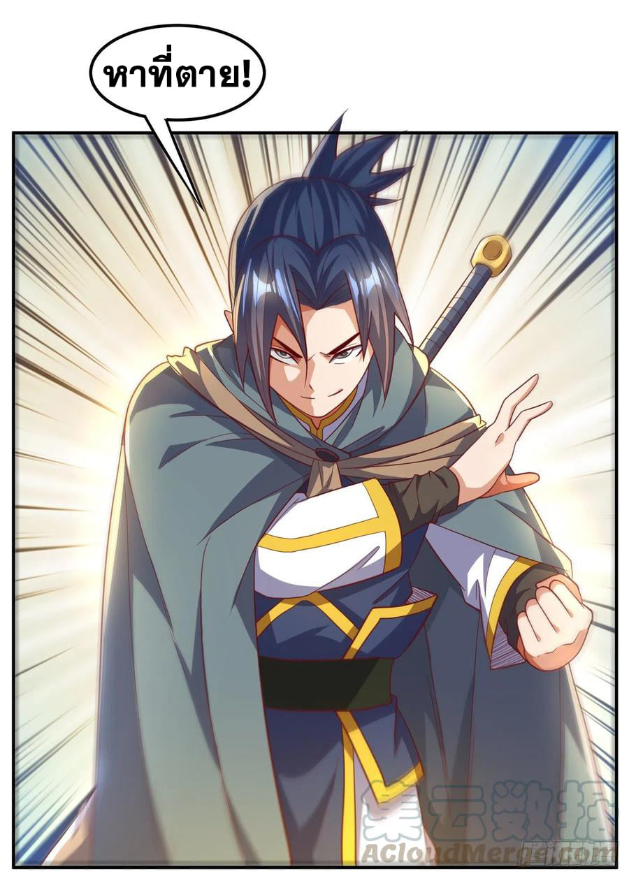 Wu ni ตอนที่ 142 หน้า 2