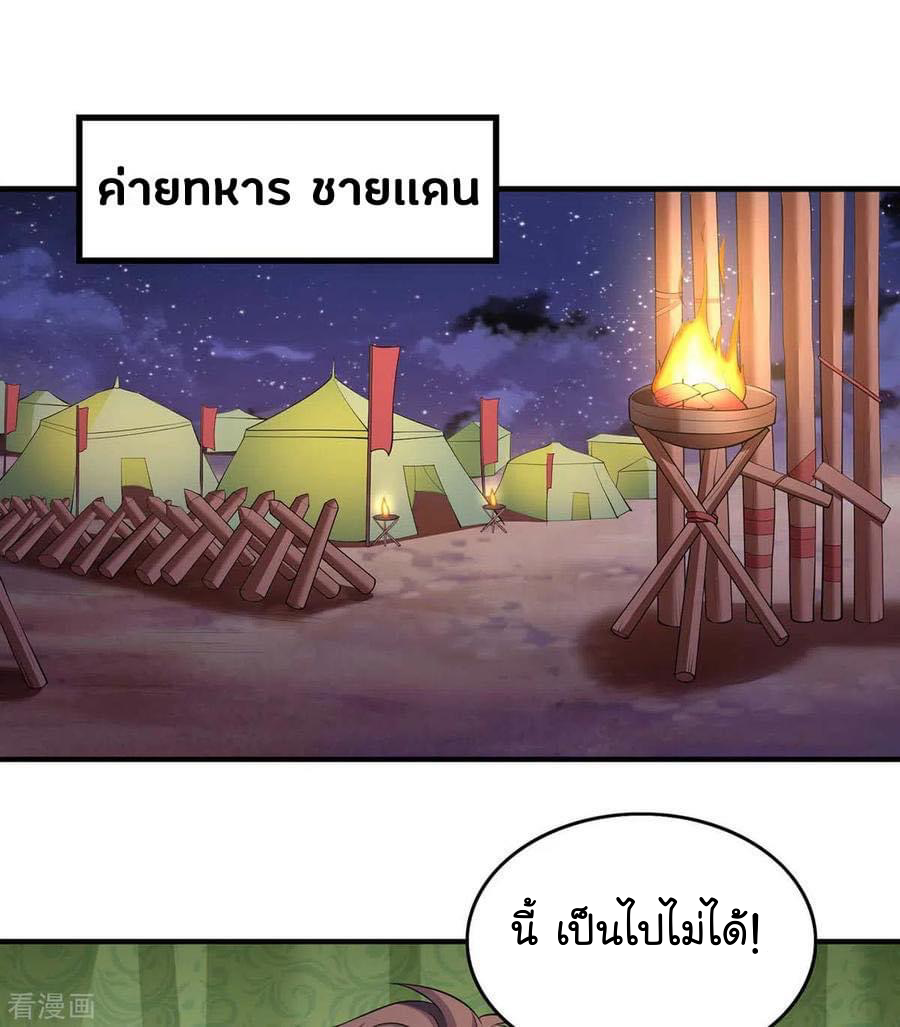 ระบบโครตเกรียน คะแนนล้านล้าน (ฮาเร็ม) ตอนที่ 56 หน้า 8