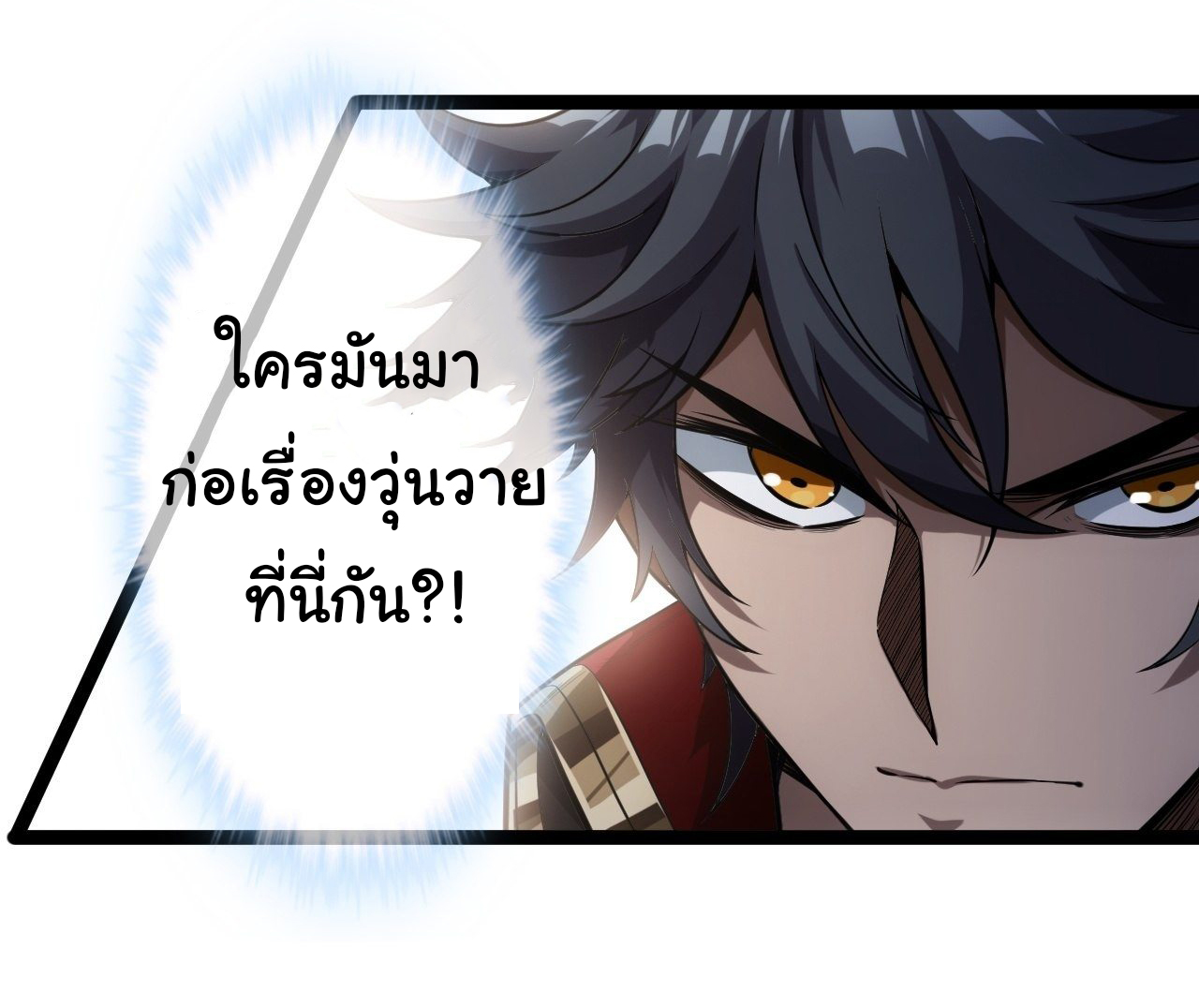 Demon Emperor ตอนที่ 26 หน้า 17