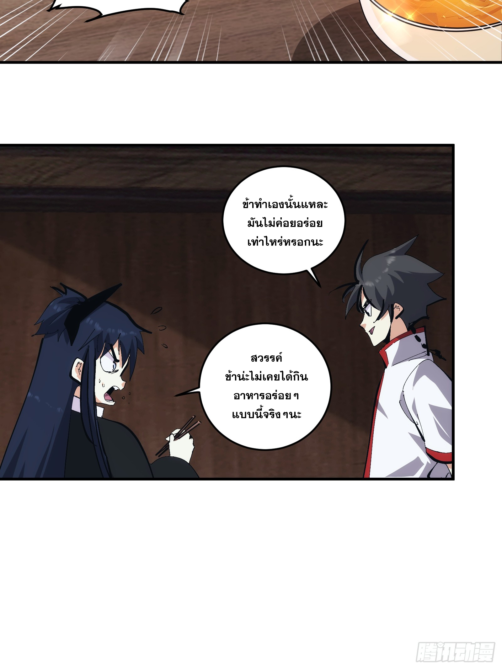 บังคับใจตัวเองก็ไร้เทียมทานได้ ตอนที่ 17 หน้า 25