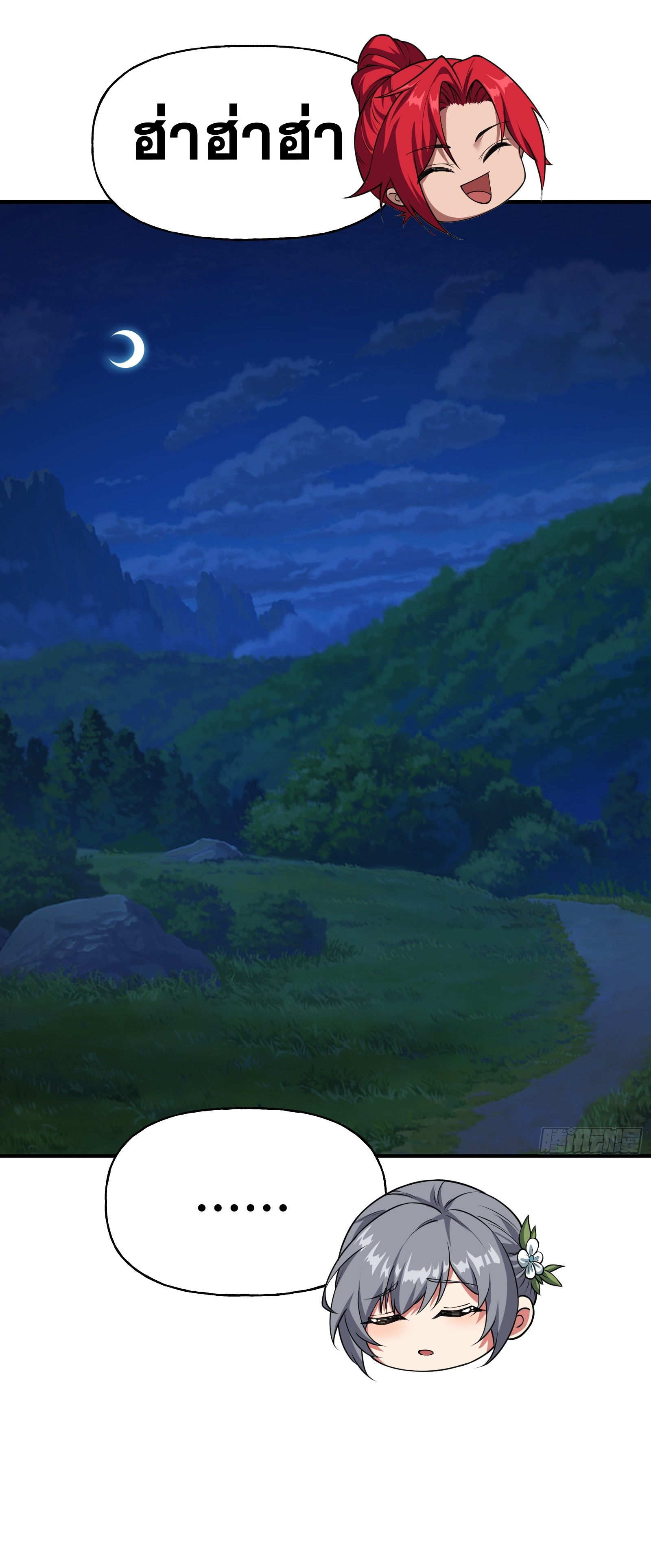 ข้ามโลกมาเป็นNPC ตอนที่ 11 หน้า 8