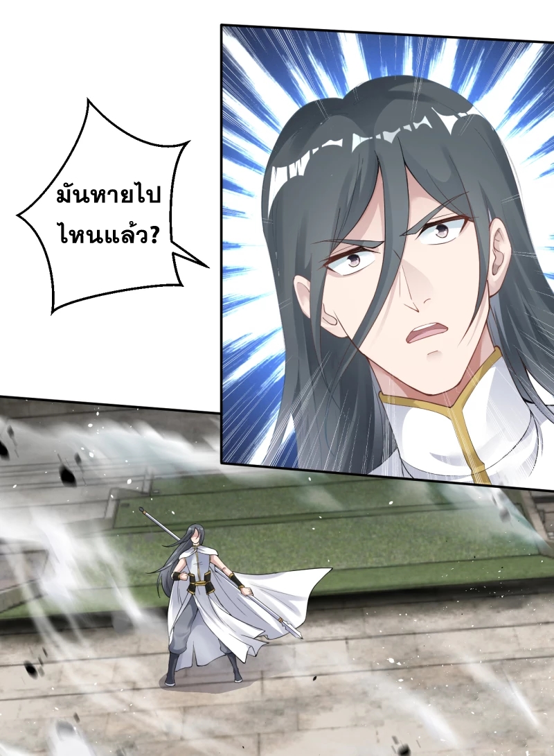 Against the Gods - อสูรพลิกฟ้า ตอนที่ 306 หน้า 41