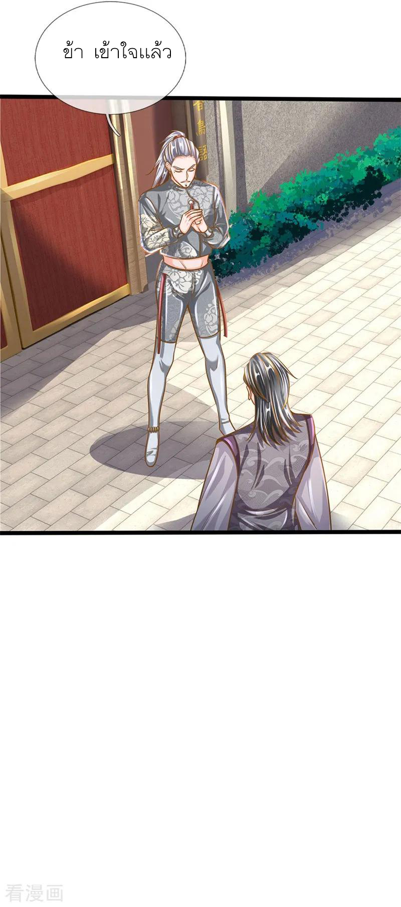 Shura Sword Sovereign ตอนที่ 133 หน้า 15