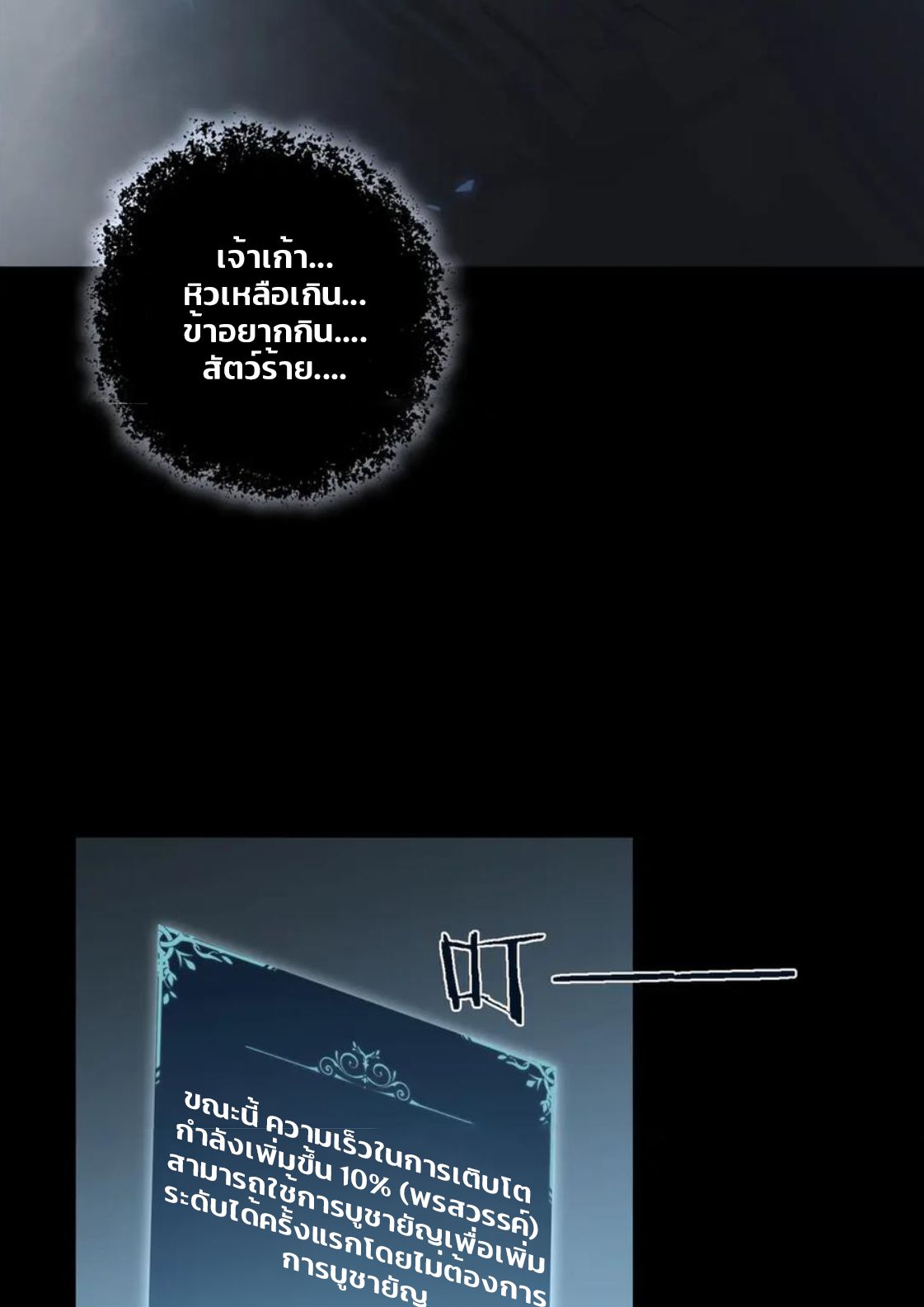 ข้านี่แหละคือภัยพิบัติ !! ตอนที่ 1 หน้า 66