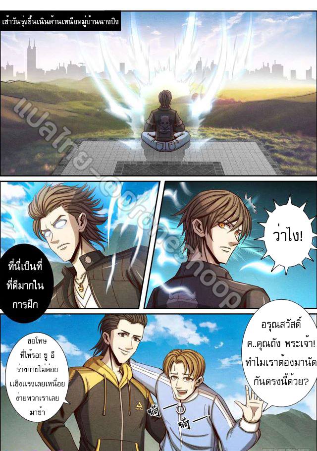 1. ซิว พลังวิญญาณต่างโลก ตอนที่ 56 หน้า 11