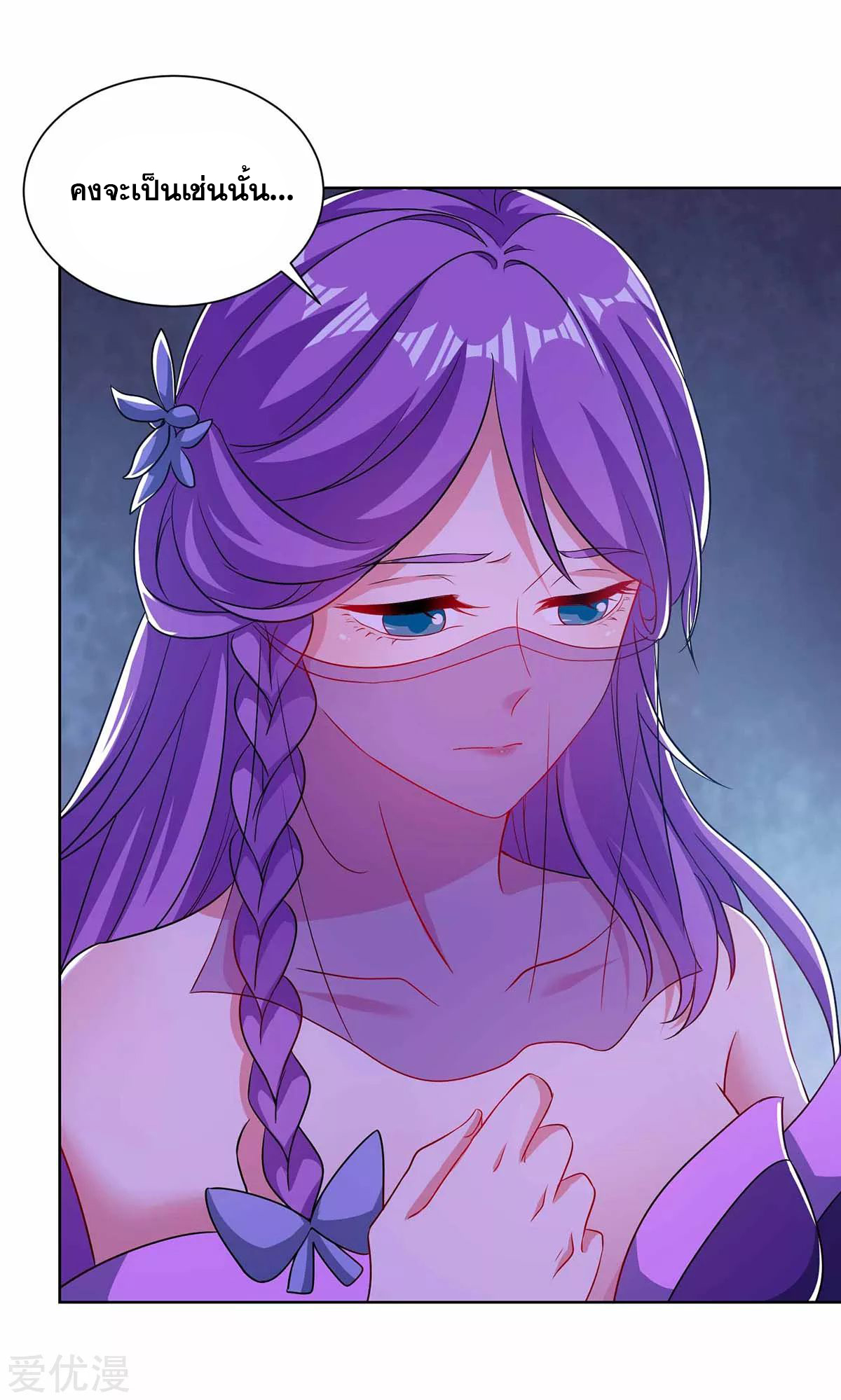 จักรพรรดิ 80,000 ปี ตอนที่ 77 หน้า 31