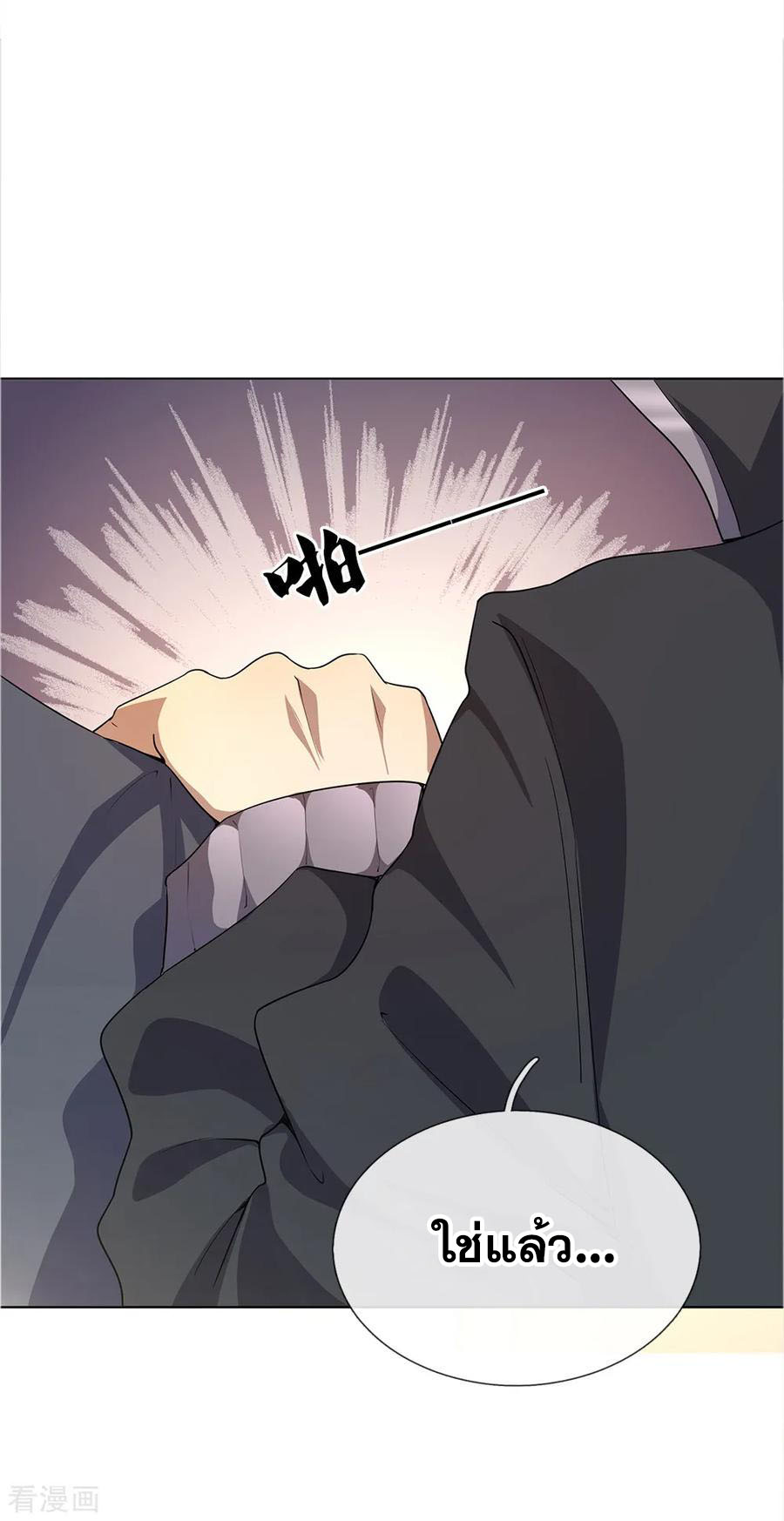 มหาเทพเซียนหมอ ตอนที่ 13 หน้า 12