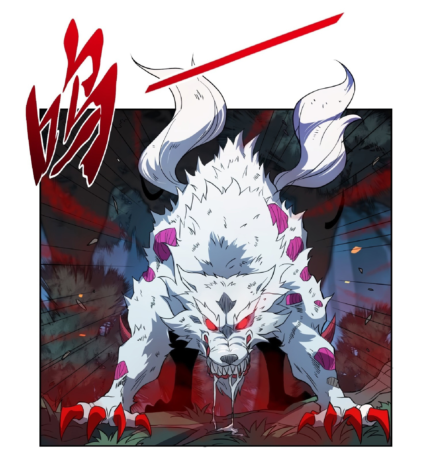 The People On Earth Are Too Ferocious ตอนที่ 82 หน้า 16