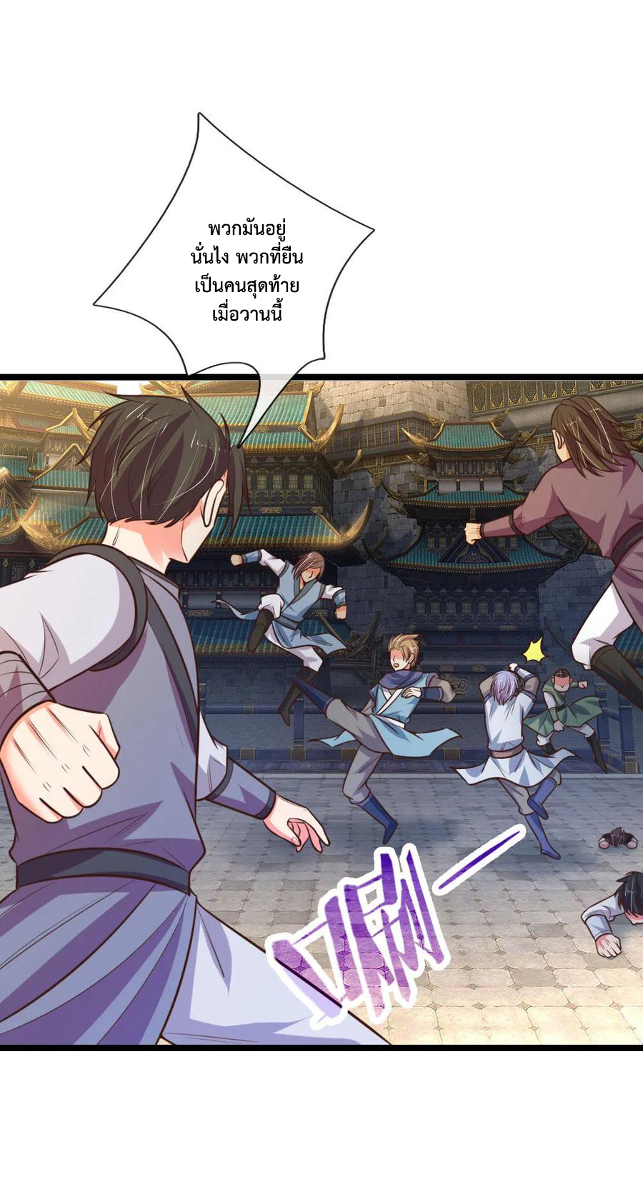 |.ตำนานราชันย์เทพสวรรค์ ตอนที่ 108 หน้า 13