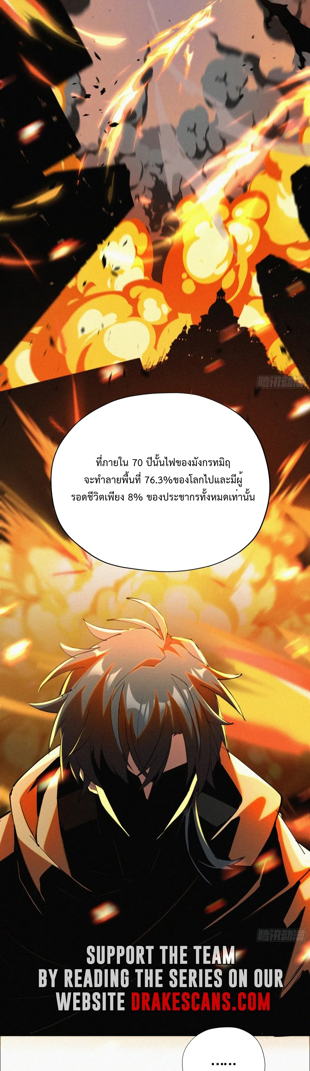 ผู้เล่นที่แข็งแกร่งที่สุดได้กลับมาอีกครั้งในรอบ 1000 ปี ตอนที่ 6 หน้า 19
