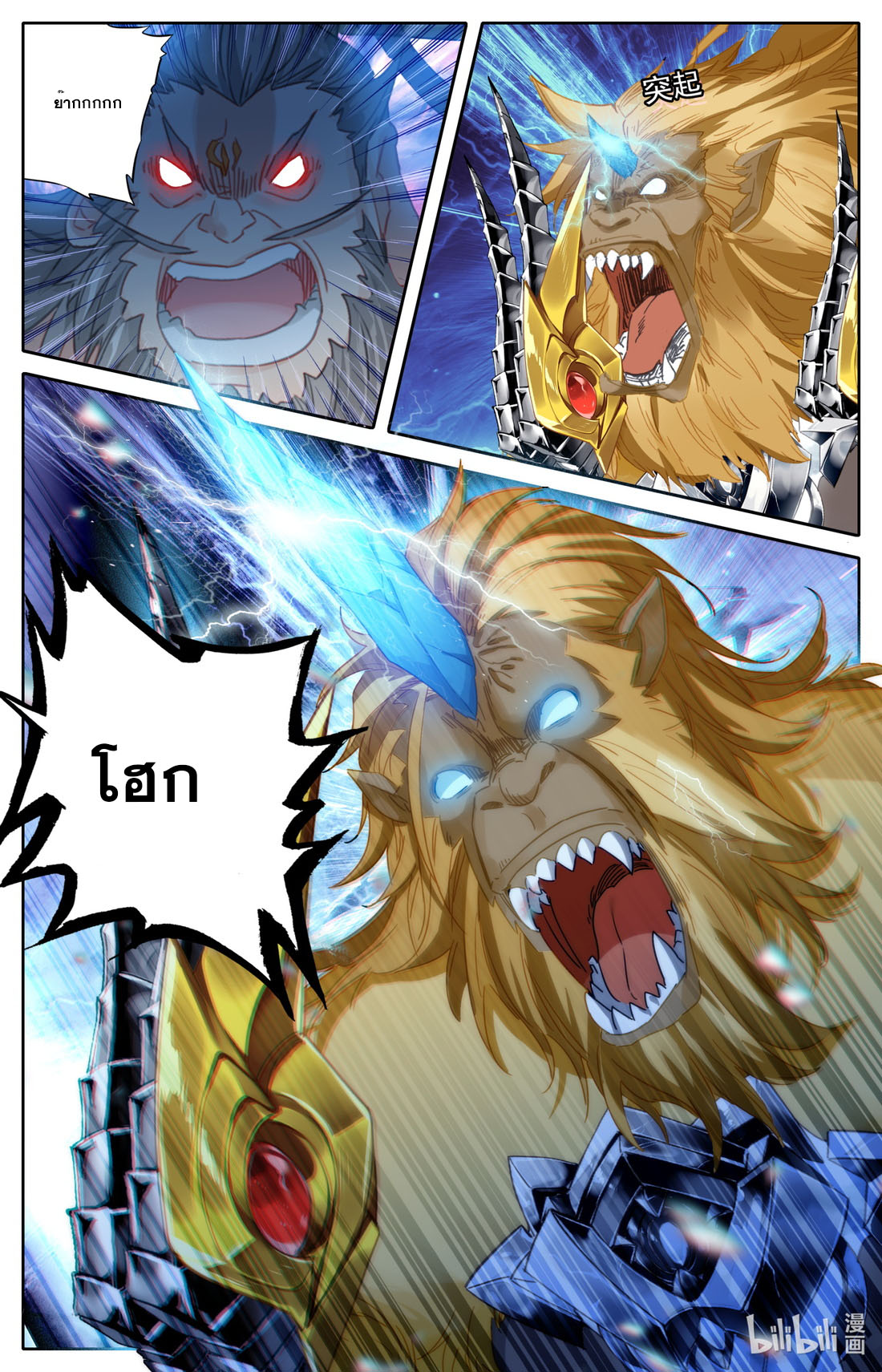 คัมภีร์วิถีเซียน (จบ) ตอนที่ 71 หน้า 9