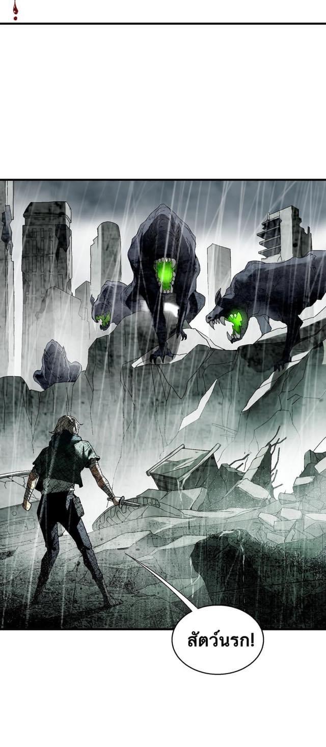 Immortal god of the world (เทพเซียนอมตะเเห่งนคร) ตอนที่ 1 หน้า 6