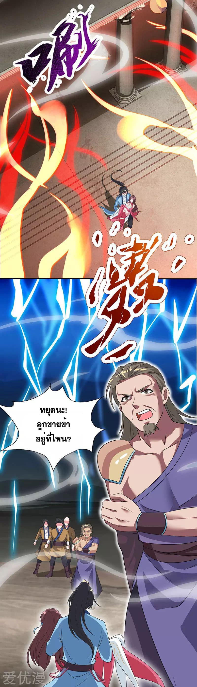 One Step Toward Freedom ตอนที่ 17 หน้า 14