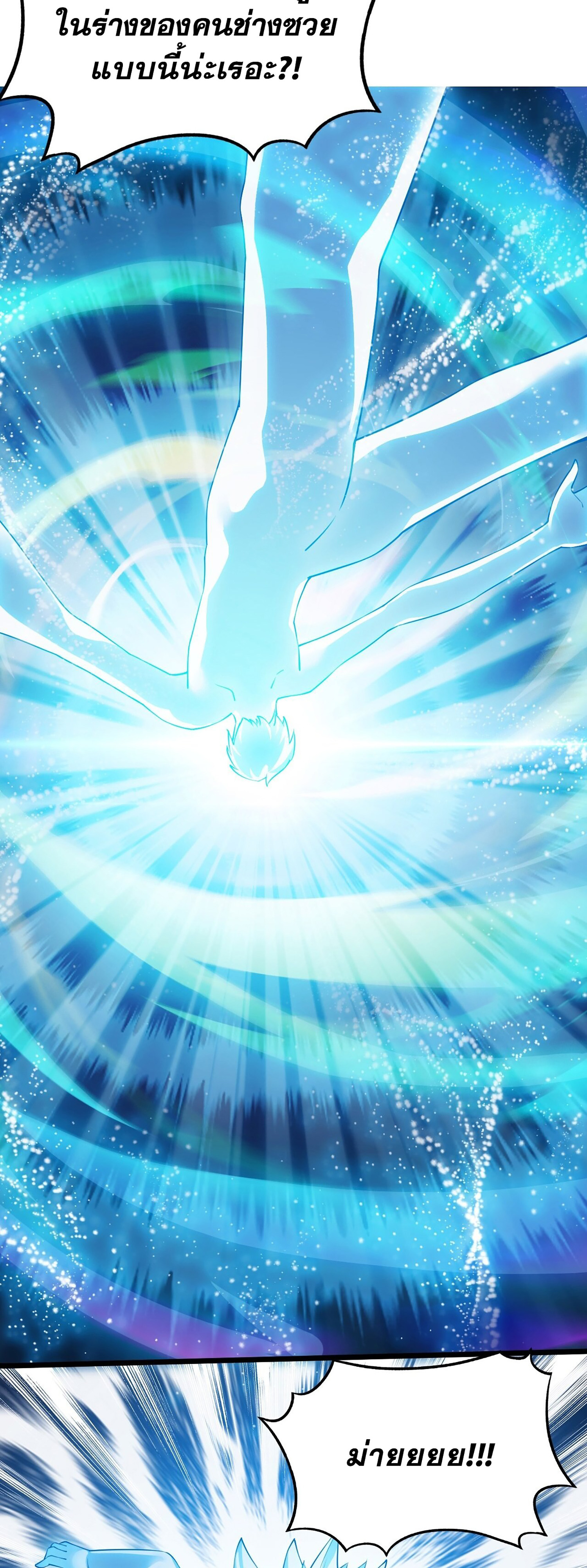 ผมมันไม่ใช่ลูกรักของพระเจ้า ตอนที่ 1 หน้า 11