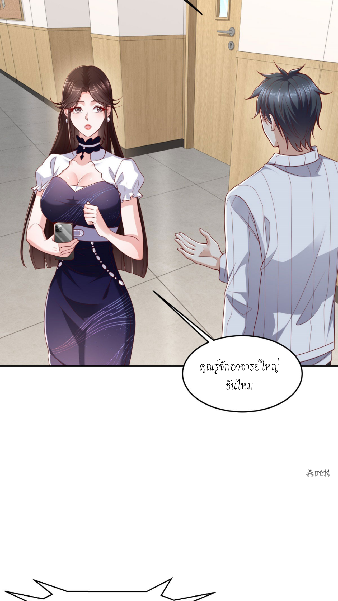 เทพเจ้าแห่งสงครามที่แข็งแกร่งที่สุดของเมือง ตอนที่ 27 หน้า 28