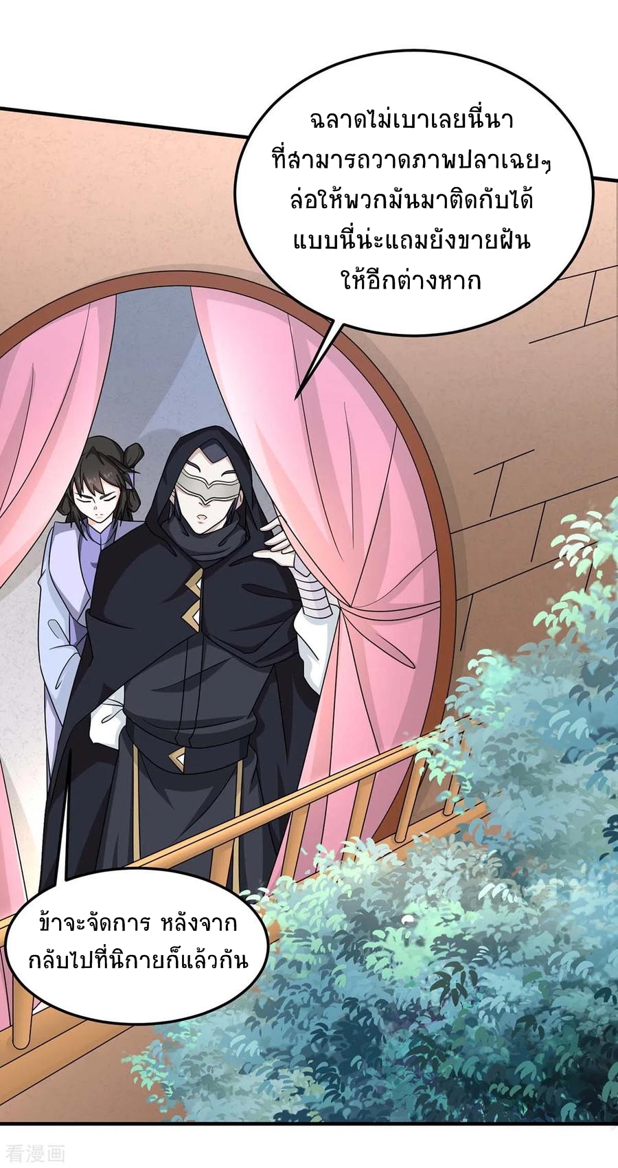 การกลับมาของจักพรรดิ์ ตอนที่ 159 หน้า 15