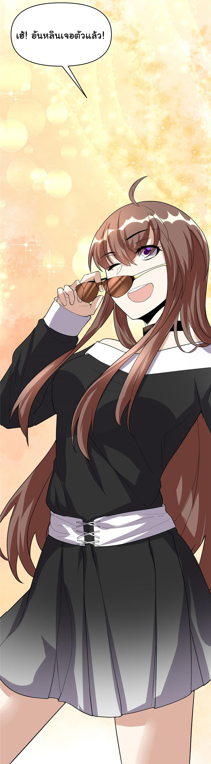 I might be a fake fairy ตอนที่ 36 หน้า 6