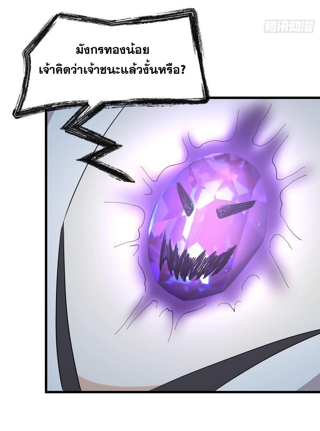 Immortal Swordsman in The Reverse World ข้าเซียนกระบี่ไม่เกาะสตรี ตอนที่ 379 หน้า 44