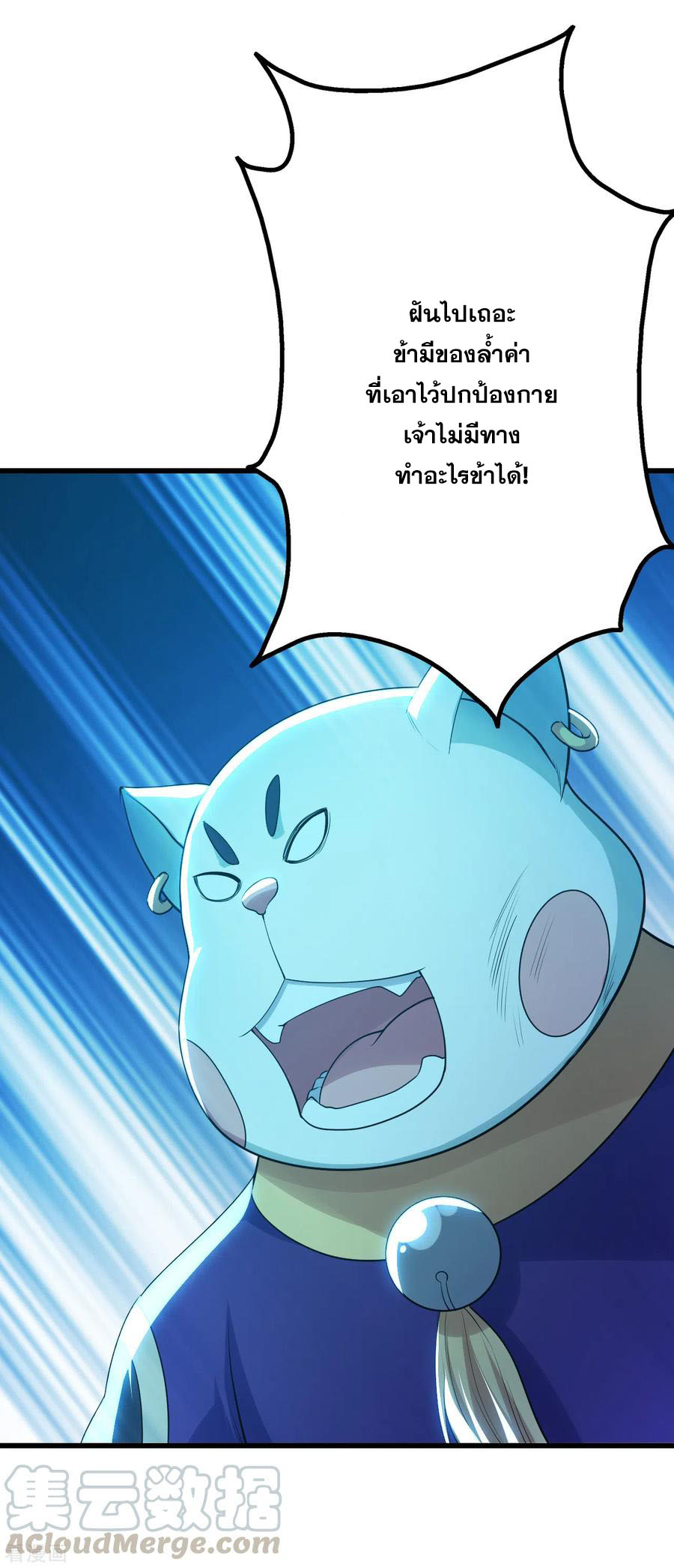 เทพอสูรสยบฟ้า ตอนที่ 176 หน้า 24