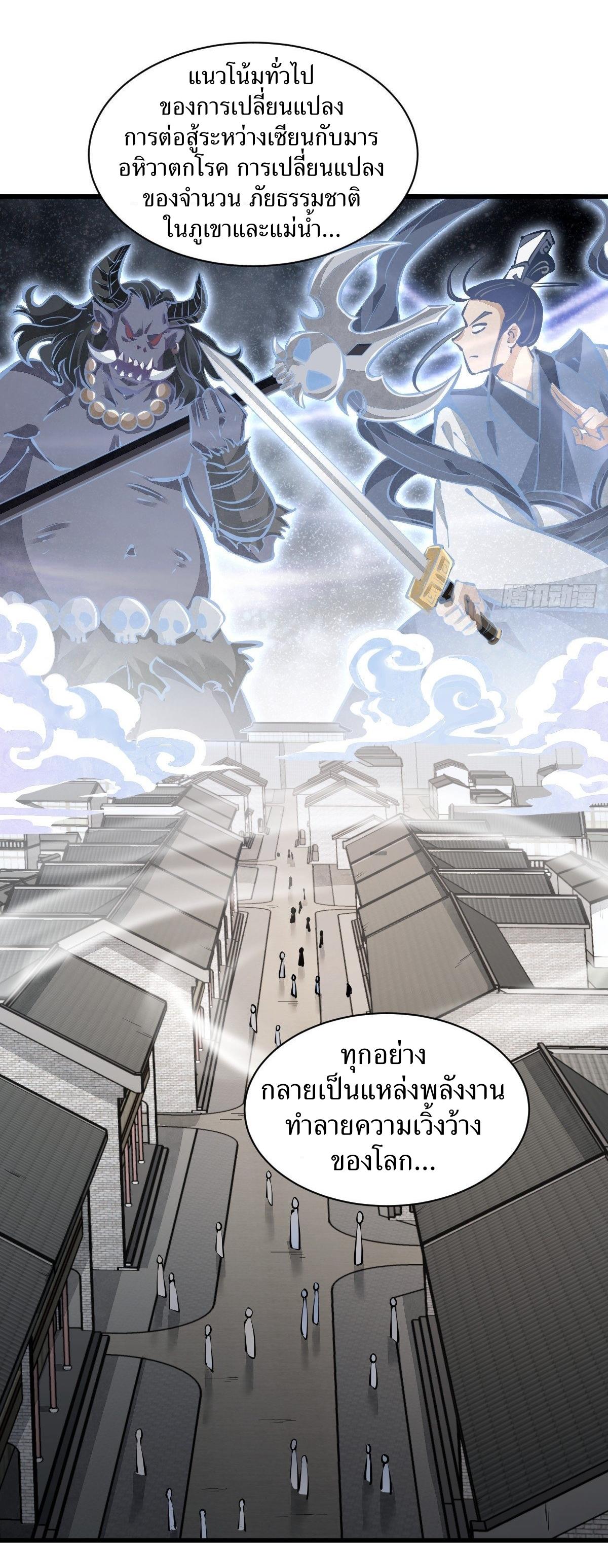 Lan Ke Qi Yuan ตอนที่ 60 หน้า 32