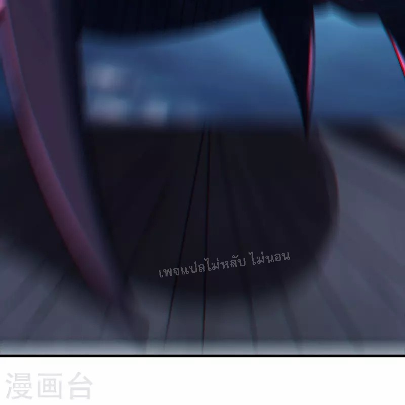 ฮาเร็มของข้ามีแต่ลูกศิษย์หญิงทั้งนั้น ตอนที่ 93 หน้า 24