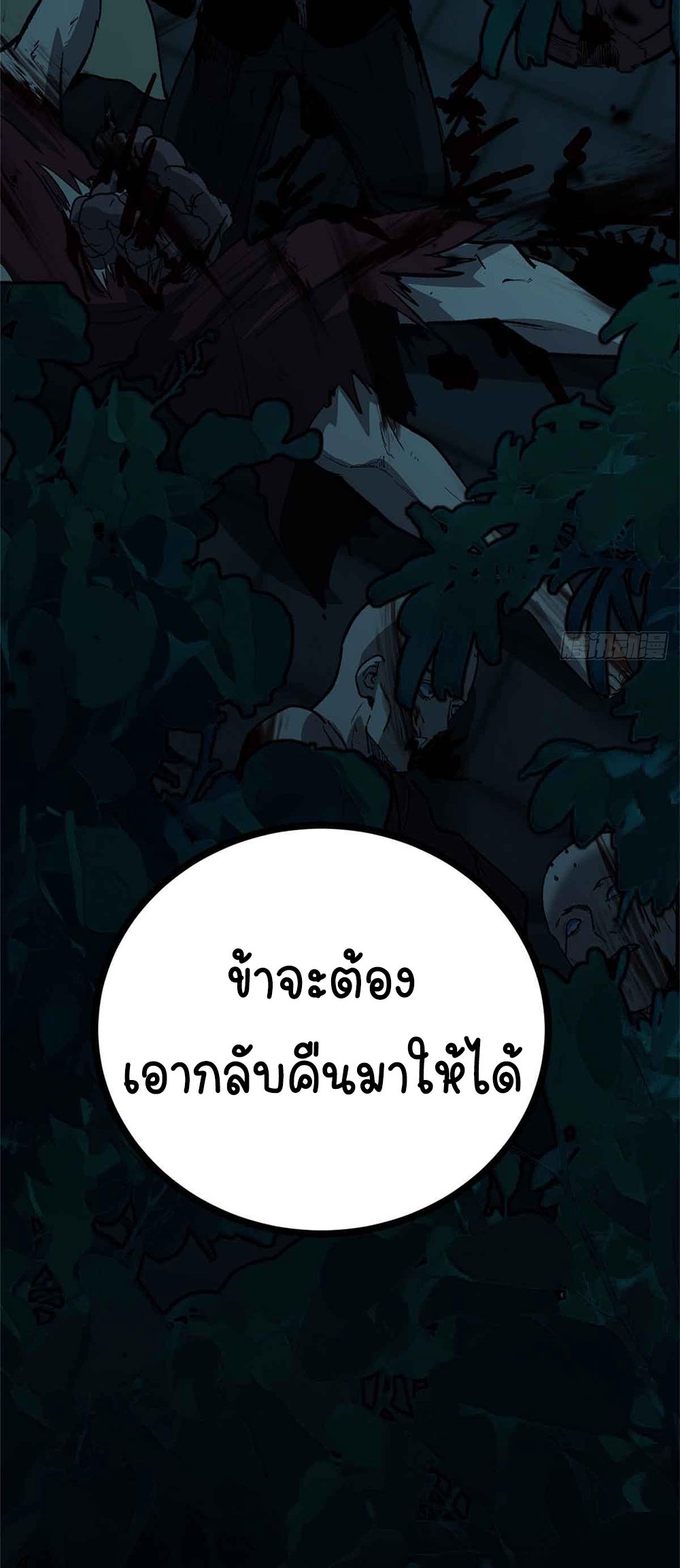 Gatekeeper of the Boundless World | ผู้พิทักษ์ประตูแห่งดินแดนไร้ขอบเขต ตอนที่ 54 หน้า 13