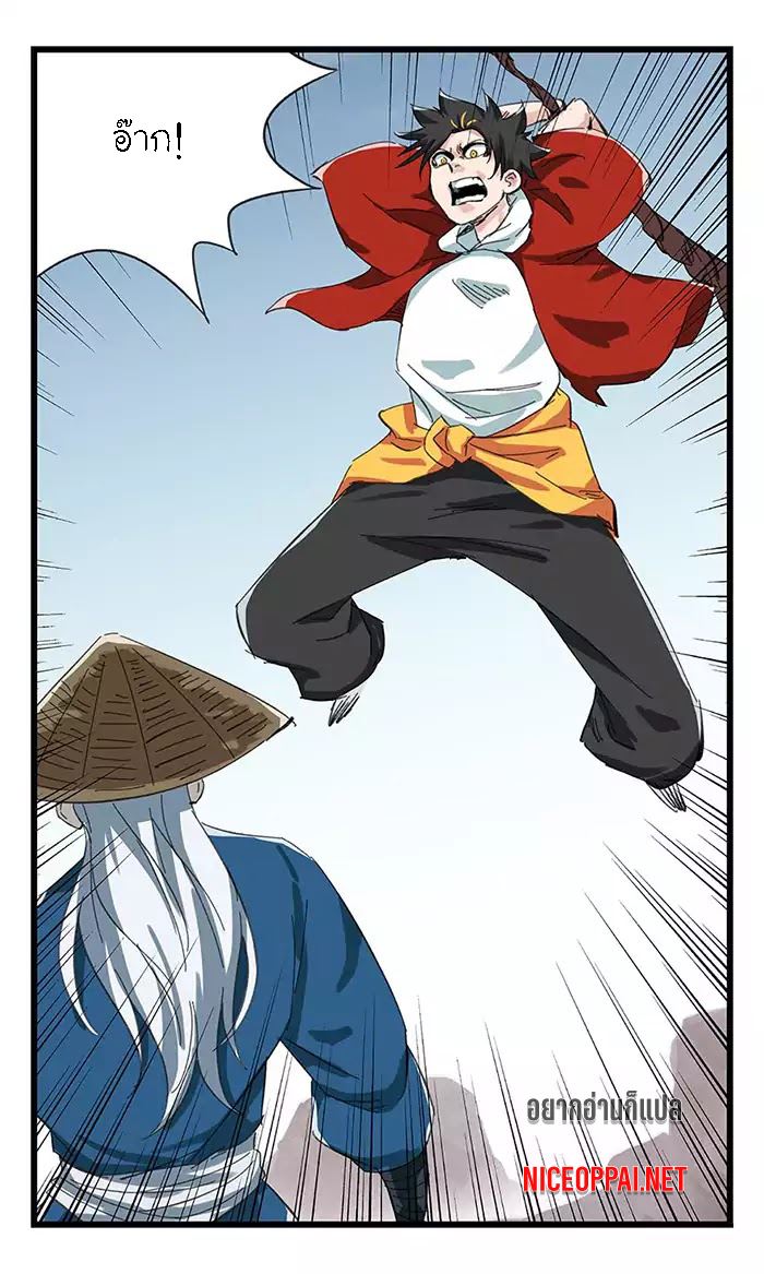 หอคอยสู่สวรรค์ ตอนที่ 34 หน้า 32