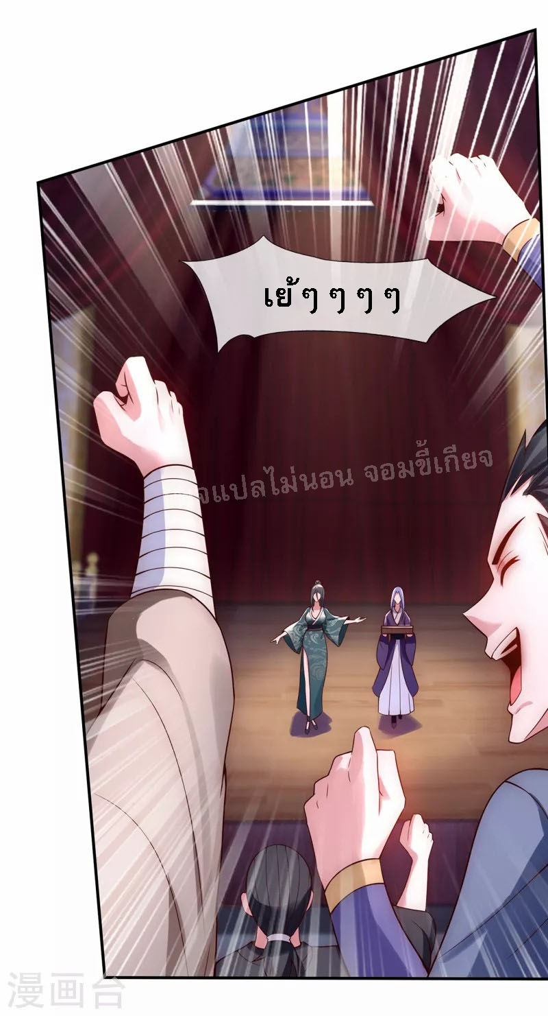 การกลับมาของเทพอสูร ตอนที่ 22 หน้า 17