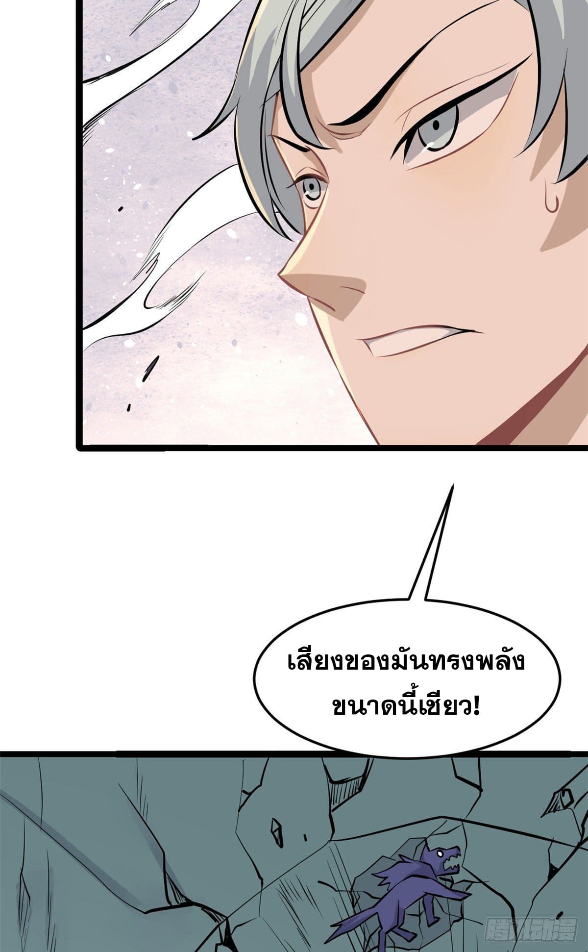 นิกายที่แข็งแกร่งที่สุด (ทันจีน) ตอนที่ 108 หน้า 42