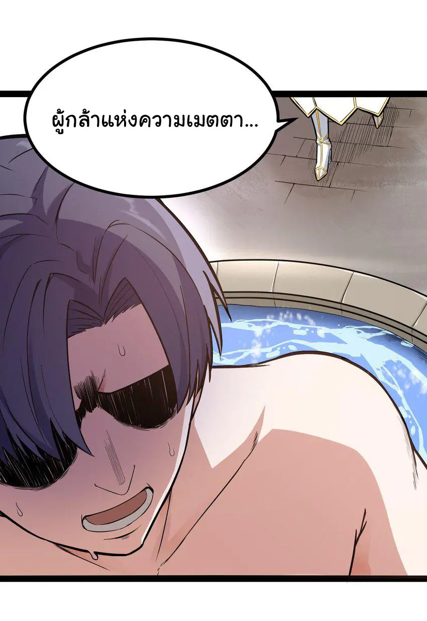 ผู้กล้าอย่างข้าจะพิชิตโลกาด้วยเงิน ( This Hero is a Money Supremacist ) ตอนที่ 1 หน้า 28