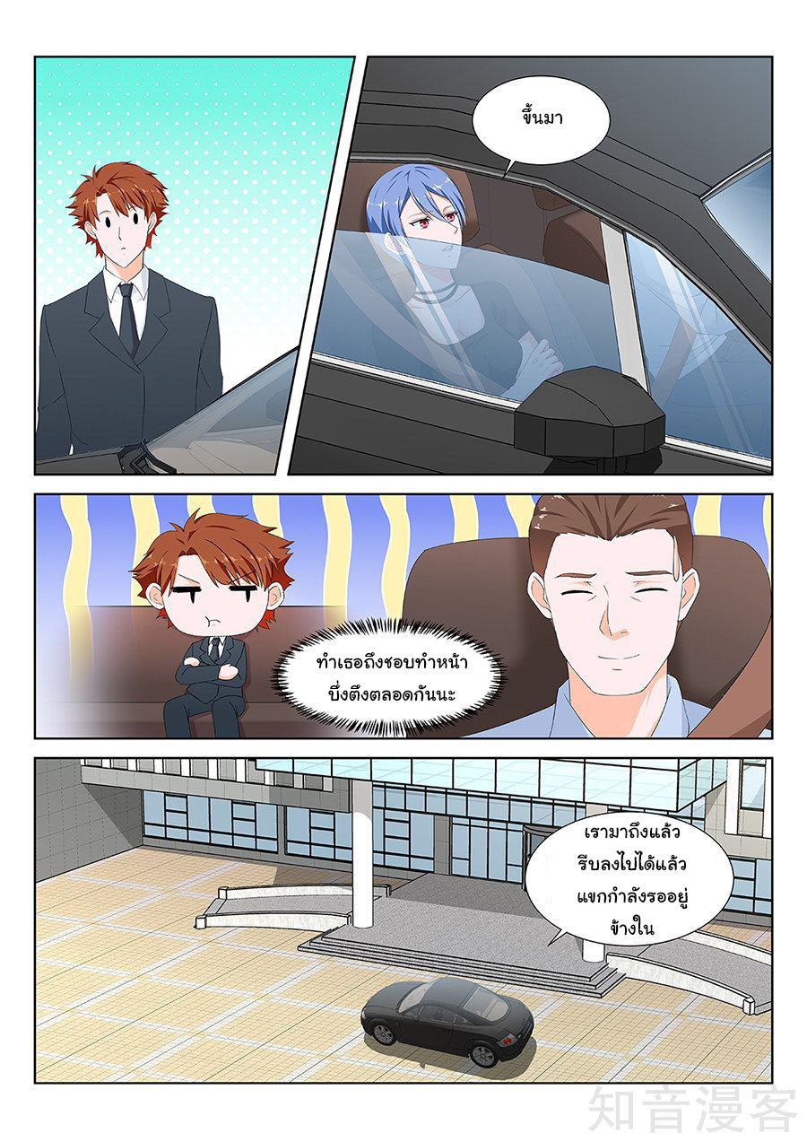 เจียงไป๋กับระบบนครหลวง ตอนที่ 131 หน้า 5