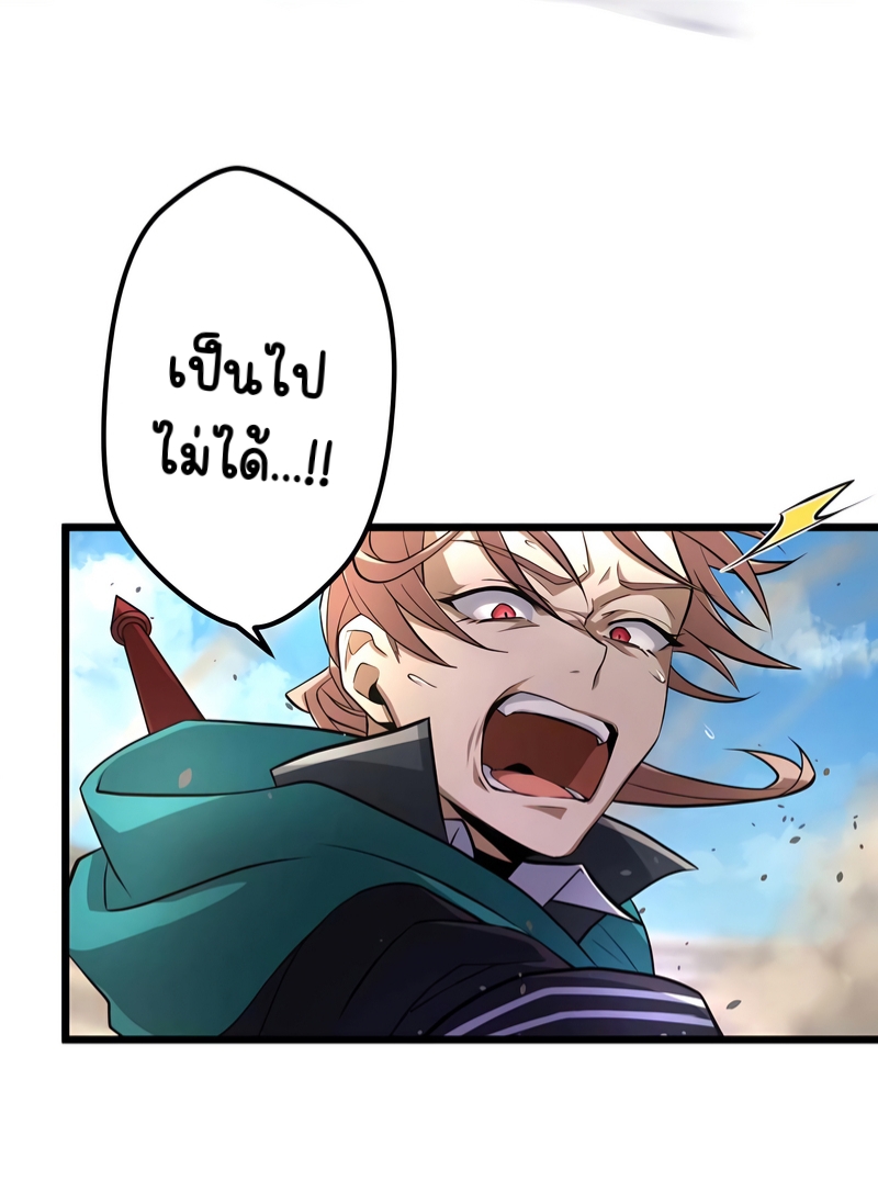 ฉันกลับชาติมาเกิดใหม่เป็นก็อบลินระดับ SSS ตอนที่ 14 หน้า 9