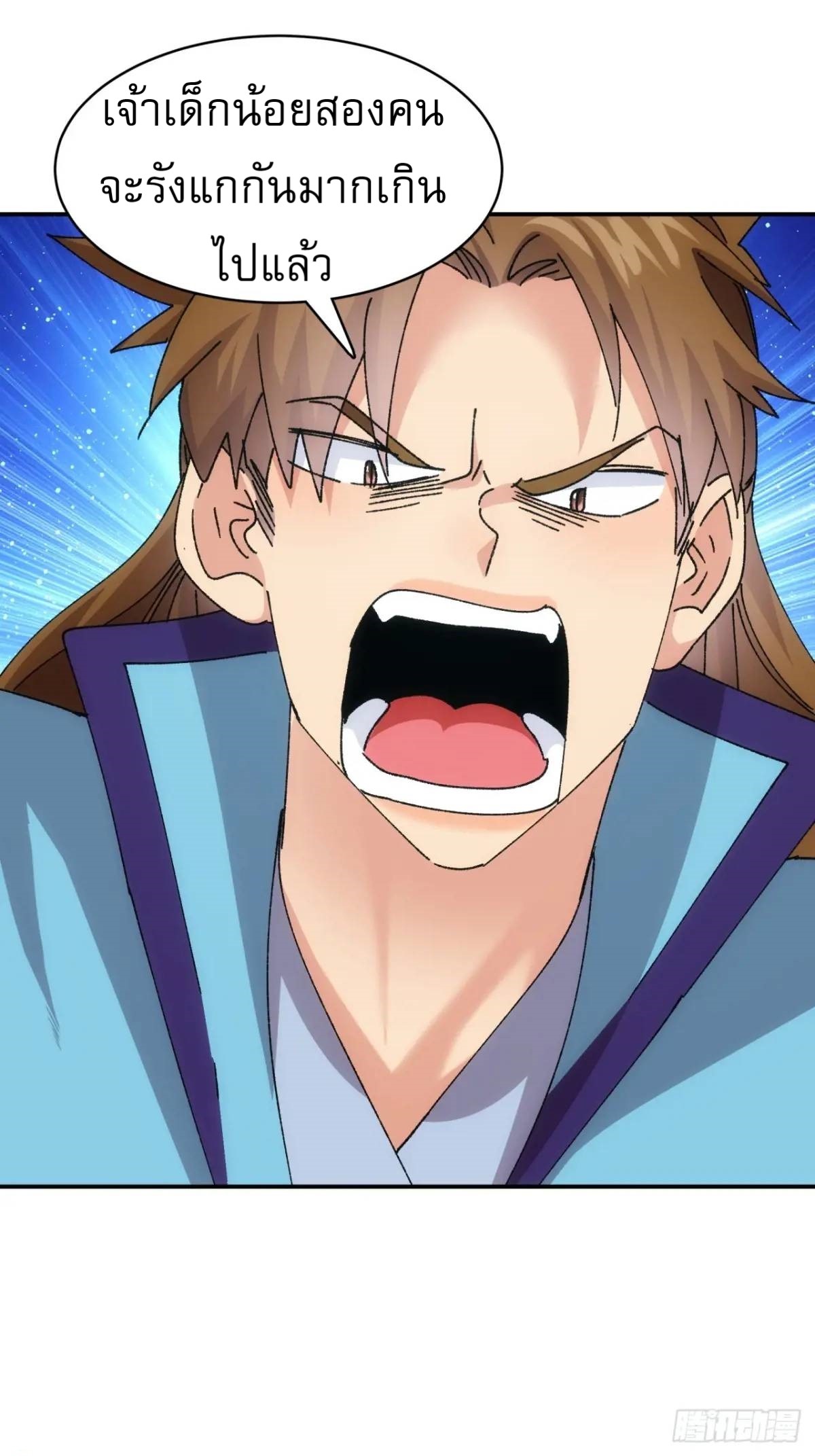 ข้าจะกำหนดชะตาตัวเอง ทันจีน ตอนที่ 214 หน้า 32