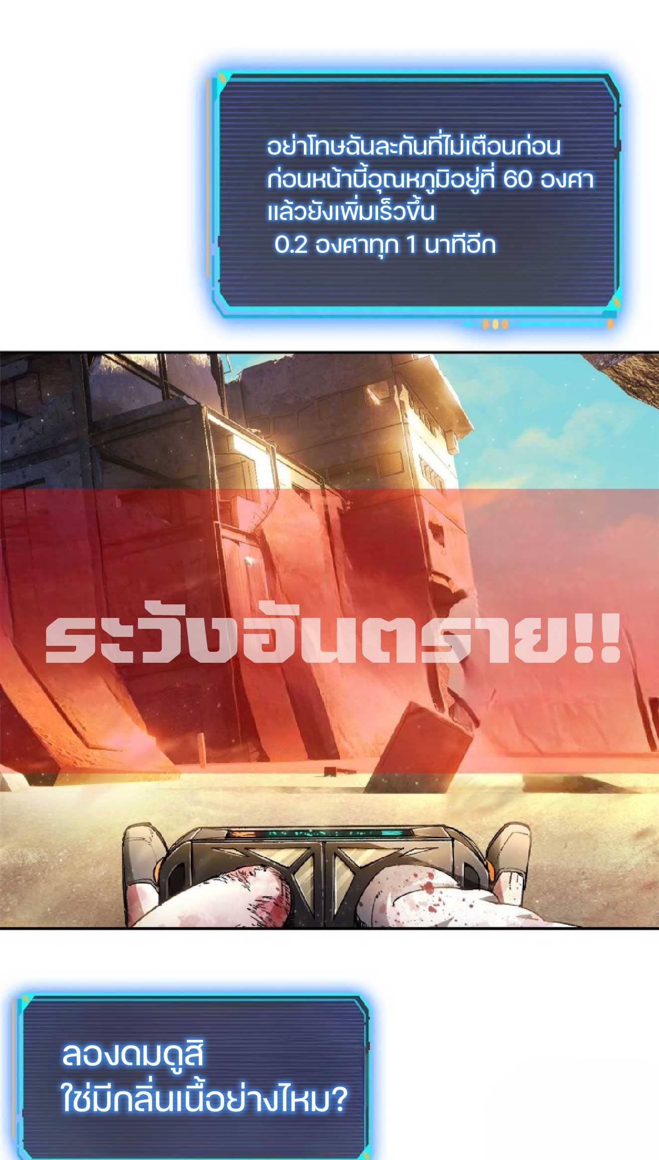 เกม Doomsday Puzzle ปริศนาจิ๊กซอว์วันโลกาวินาศ ตอนที่ 2 หน้า 6