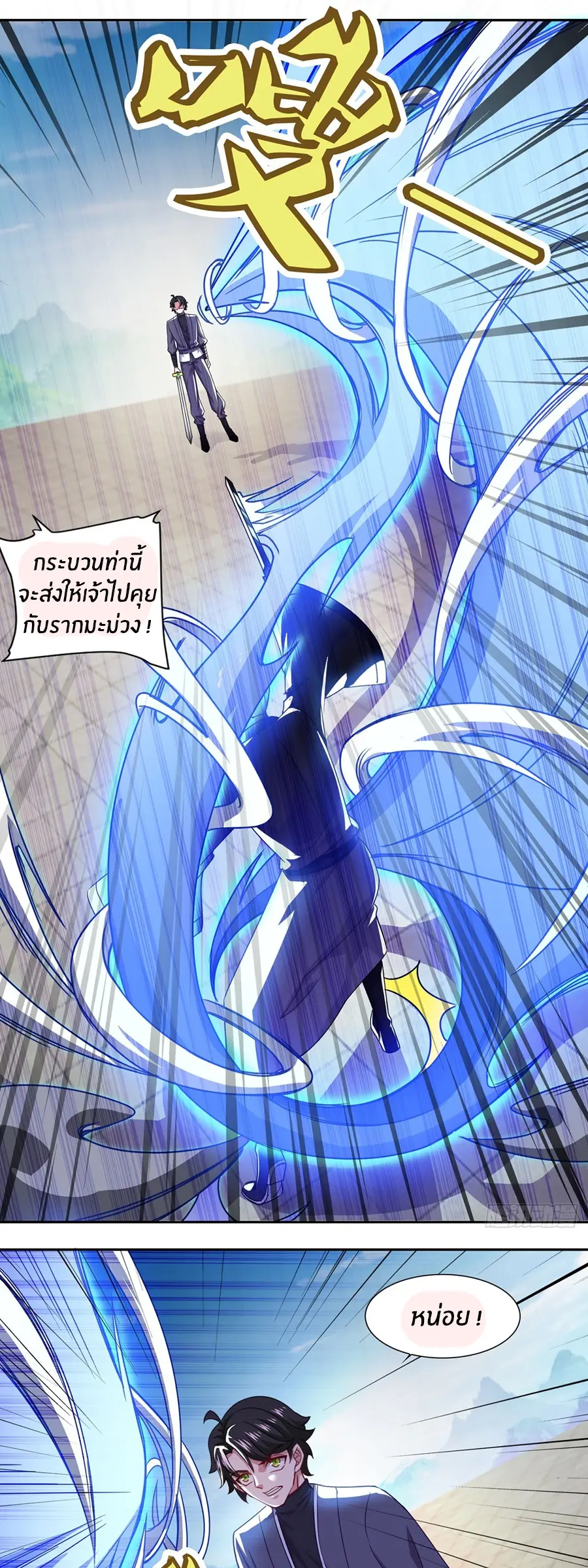 ก้าวผ่านเส้นสายเลือด ตอนที่ 57 หน้า 13