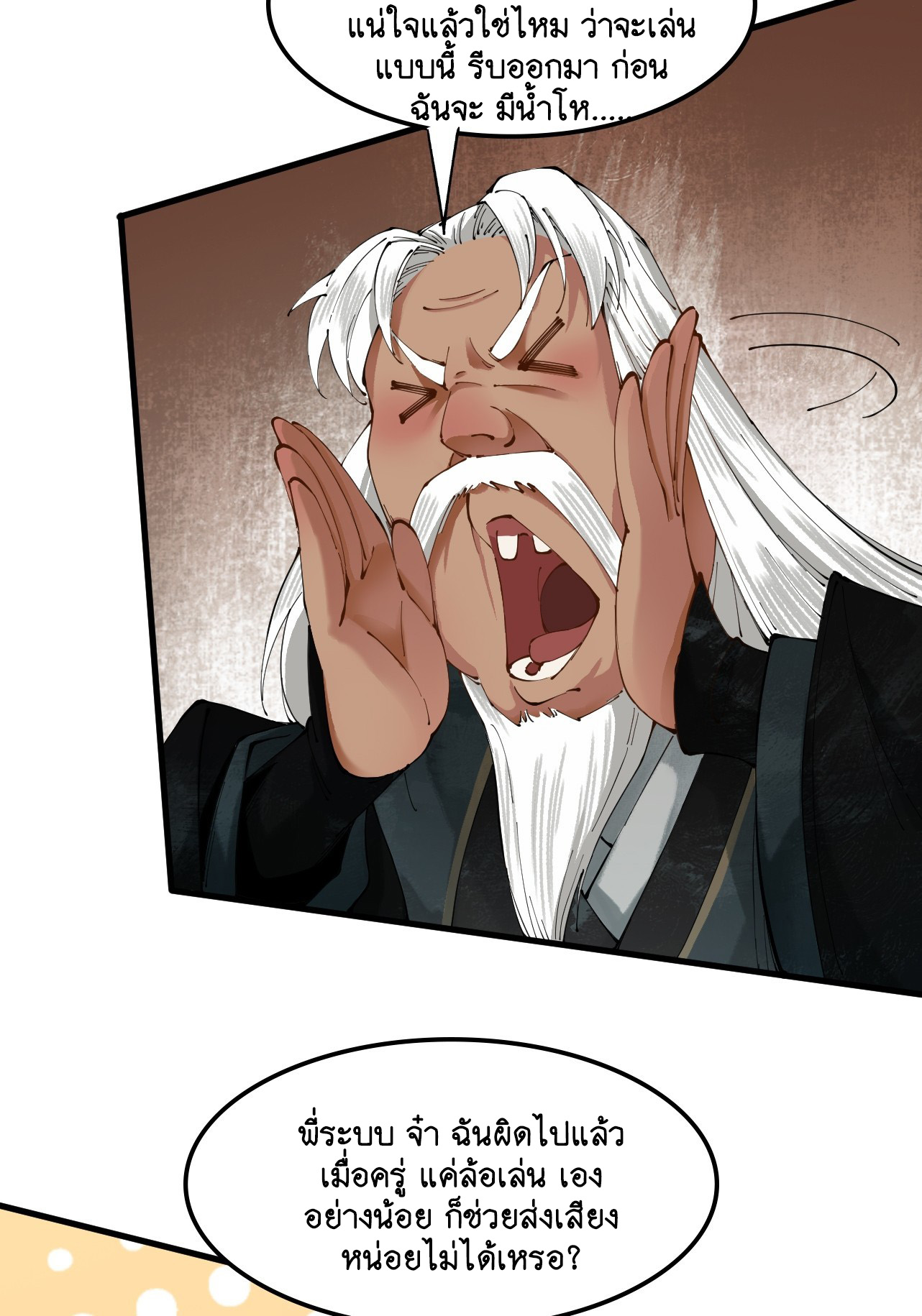 Limitless Ascension: Strength Amid Adversity ตอนที่ 1 หน้า 30