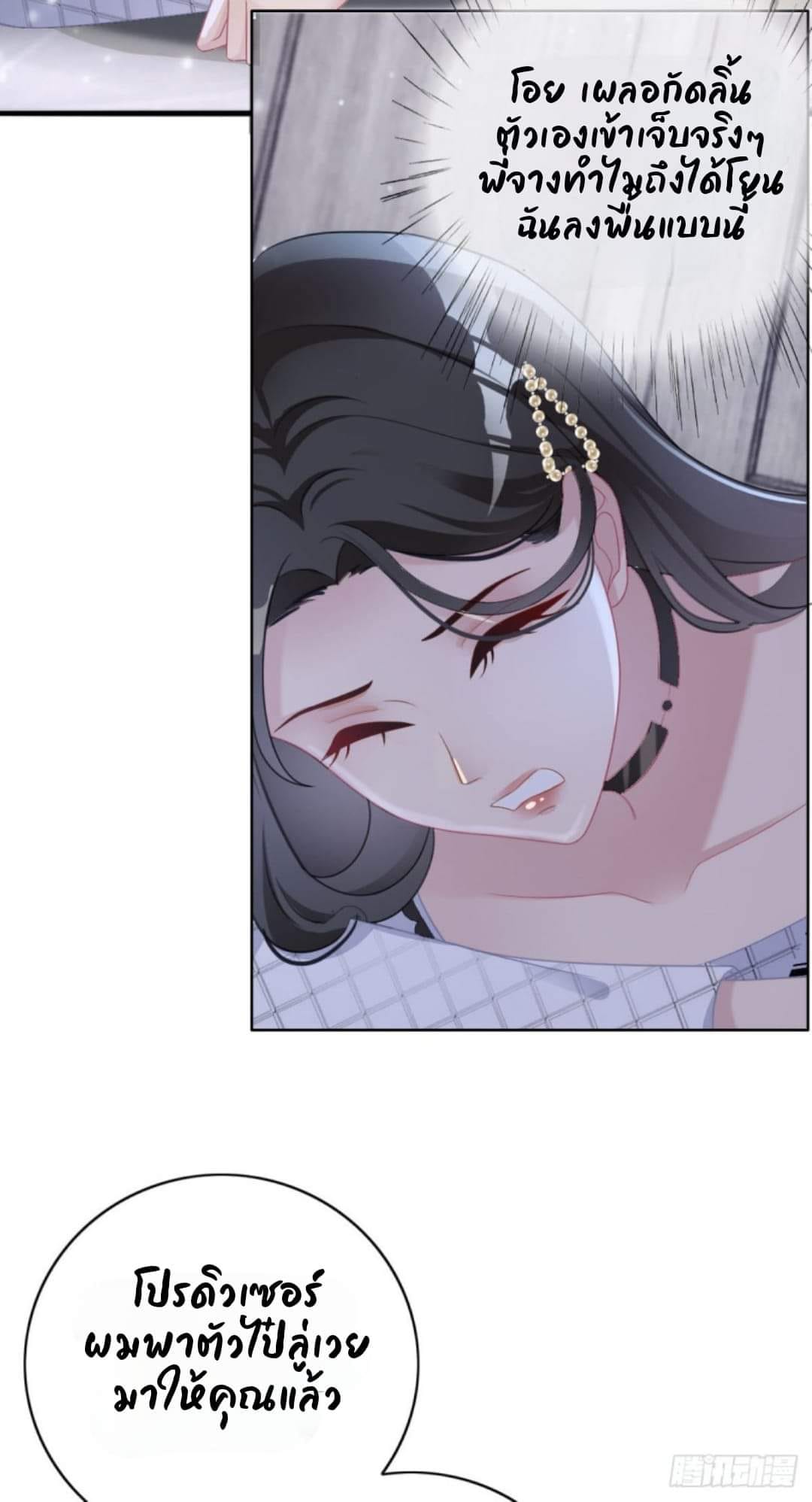 (จบแล้ว) Be An Idol Starting From Zero ตอนที่ 1 หน้า 7