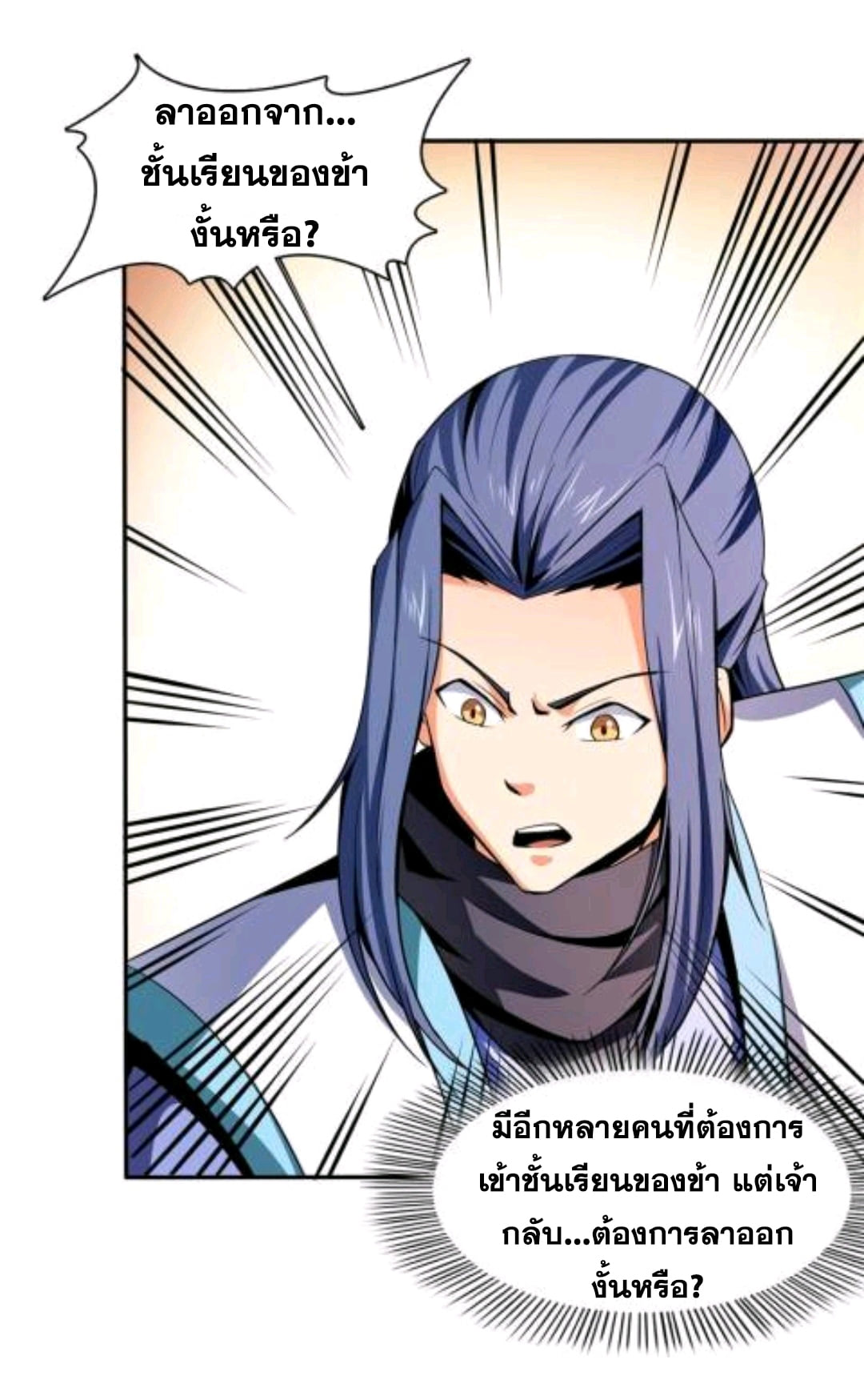 Library Of Heaven's Path ตอนที่ 50 หน้า 17
