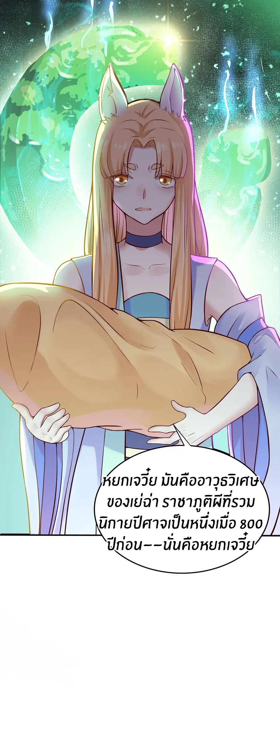 ก้าวผ่านเส้นสายเลือด ตอนที่ 2 หน้า 15