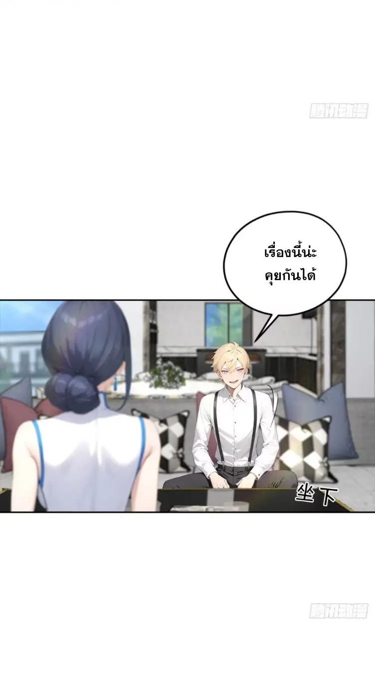 ระบบพลิกชีวิต: ฉันปั่นค่าความชอบของเทพธิดาจนเต็มปรอท! ตอนที่ 24 หน้า 21