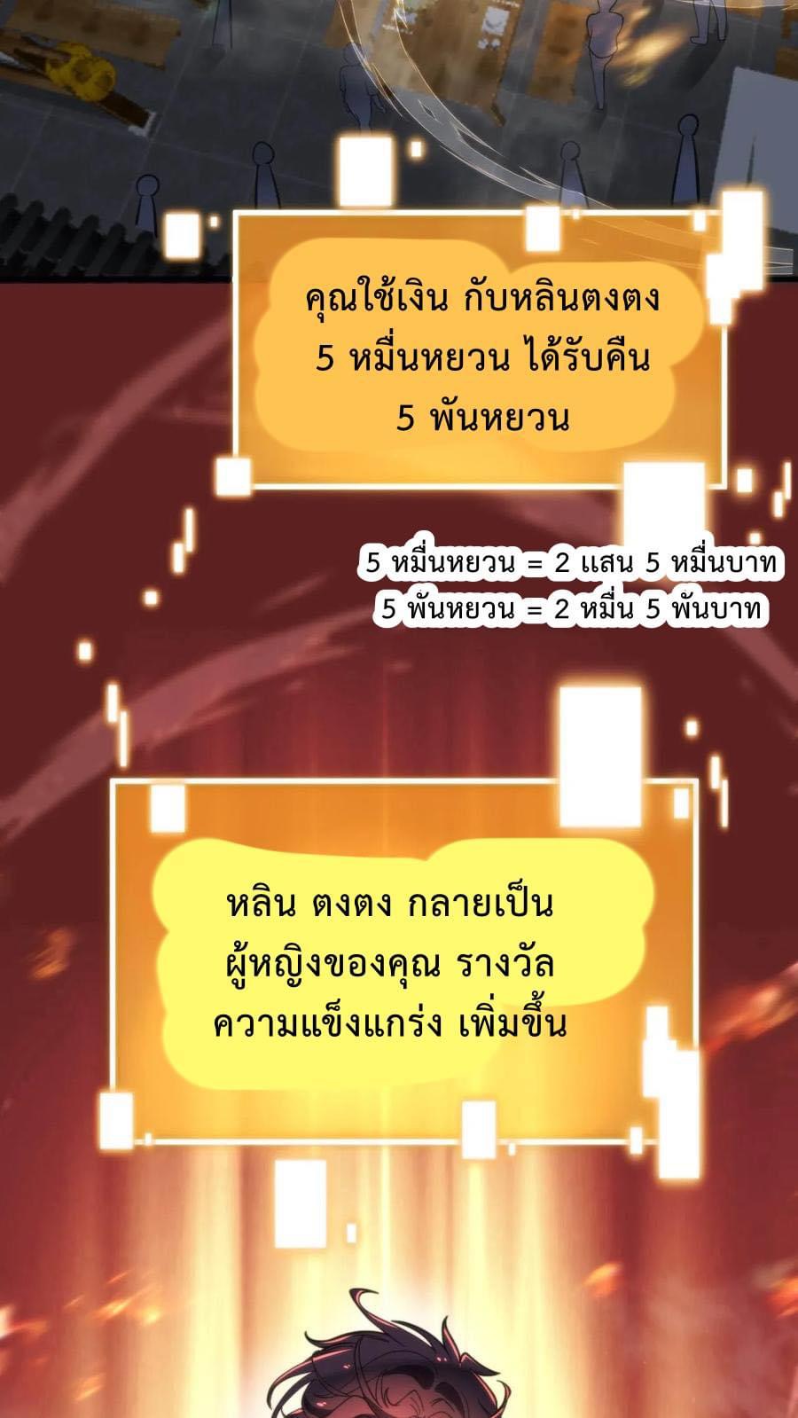 ระบบสายเปย์ล้านล้านล้าน (เงินไม่จำกัด) ซื้อผู้หญิงทั้งโลก ตอนที่ 15 หน้า 29