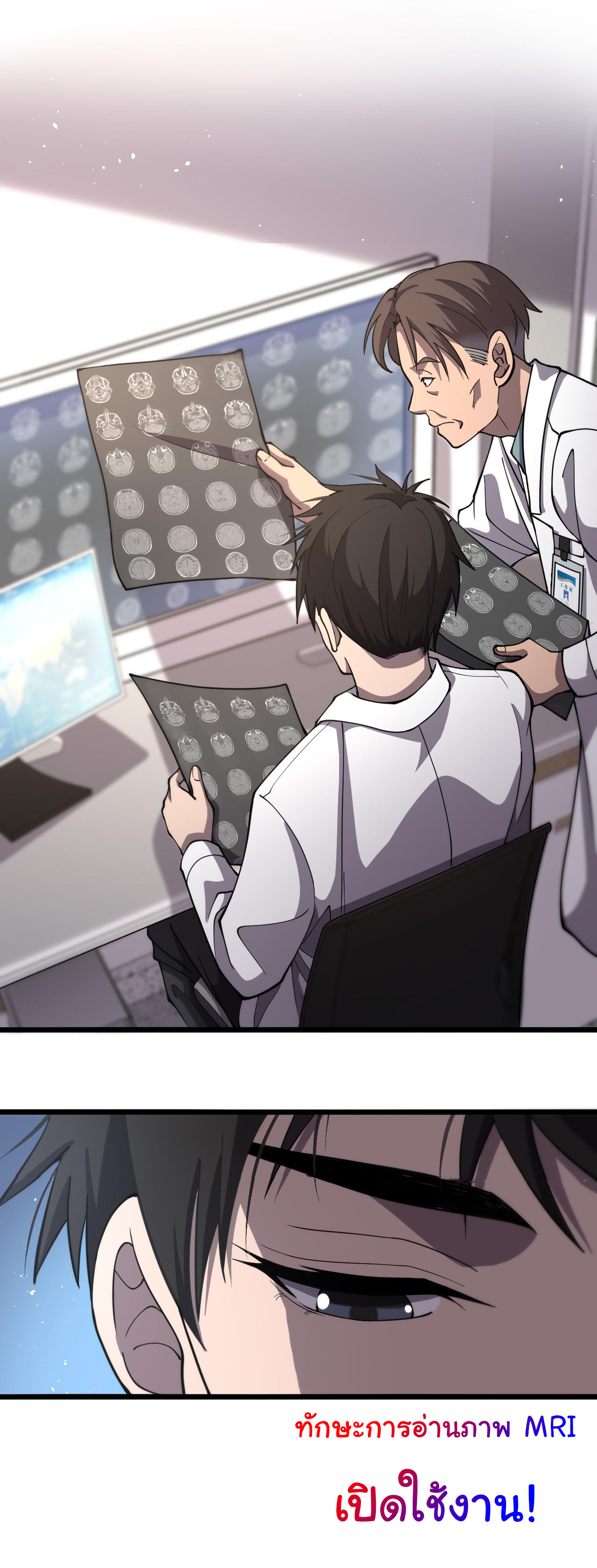 สุดยอดระบบของหมอหลิงหรัน ตอนที่ 135 หน้า 20