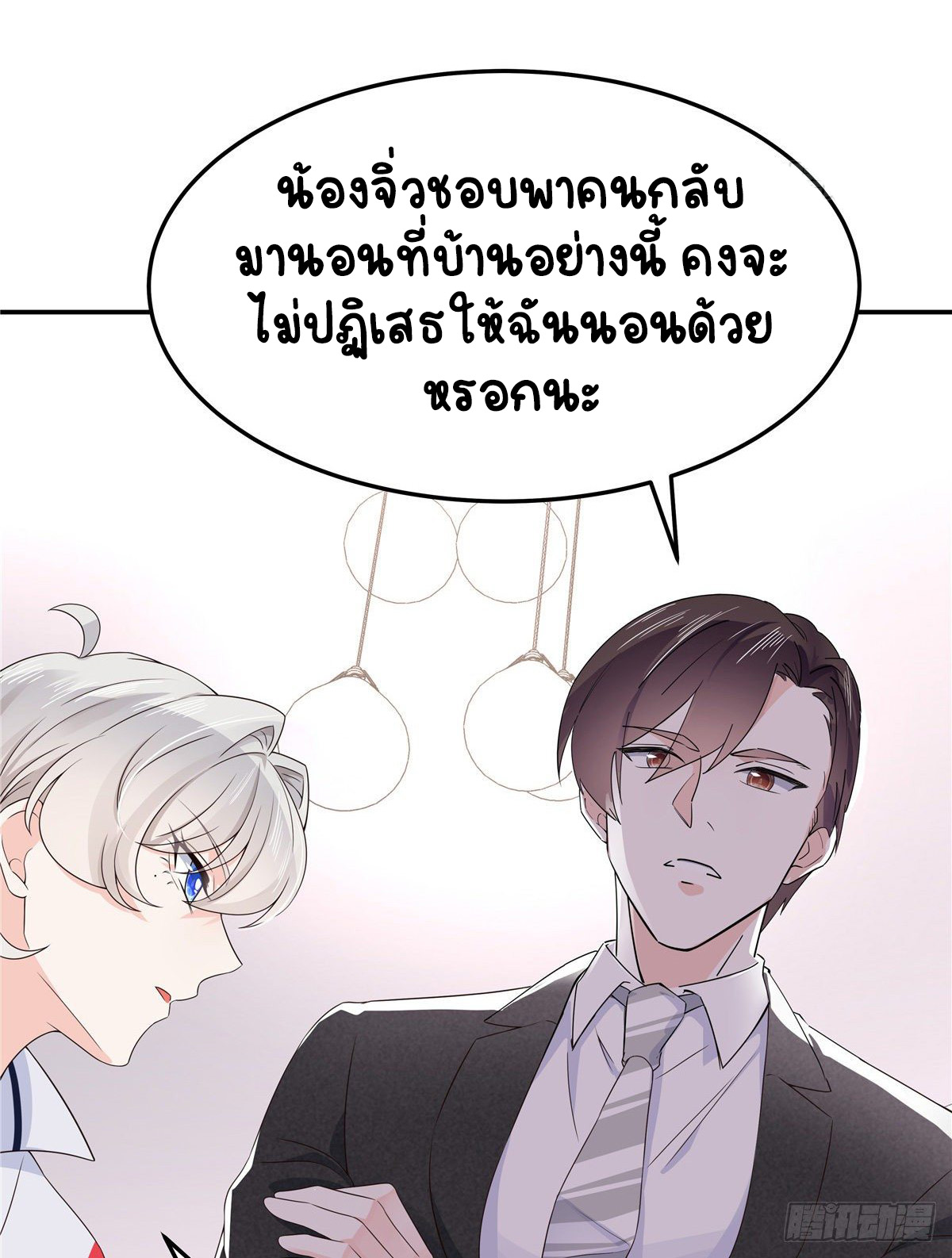 เจ้าชายโรงเรียนแห่งชาติเป็นเด็กผู้หญิง ตอนที่ 74 หน้า 3
