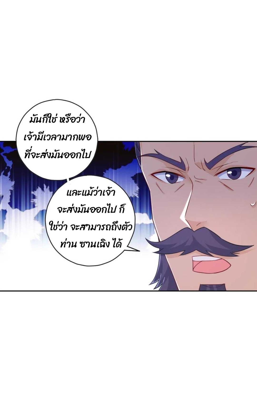 ข้ารับใช้ชั้นหนึ่ง ตอนที่ 217 หน้า 13