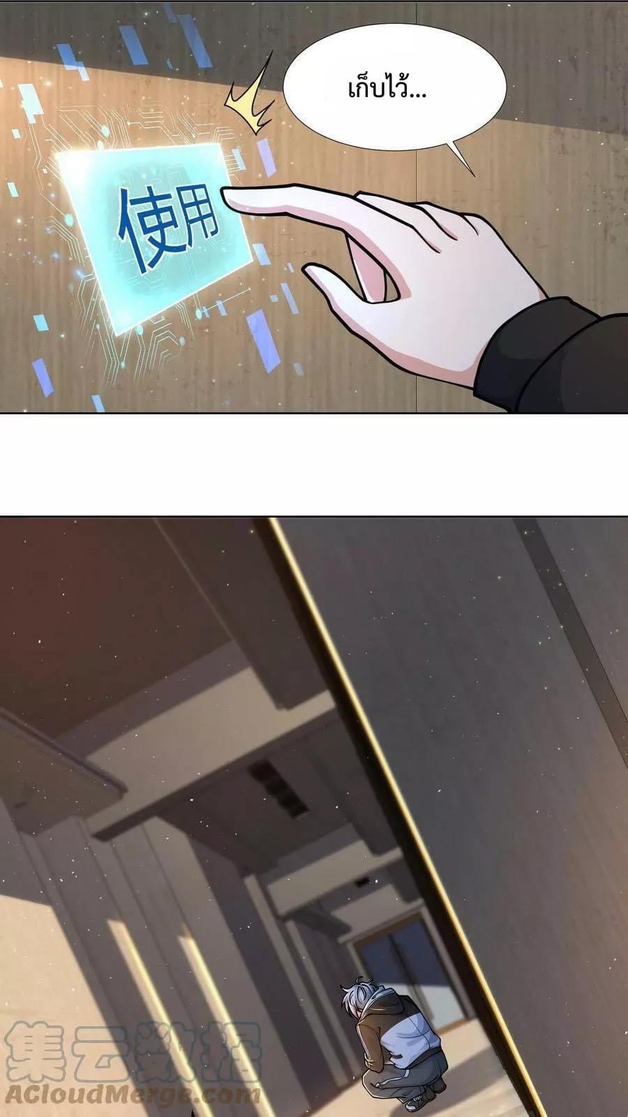 ระบบดร็อปของสุดเทพ x99999 ตอนที่ 6 หน้า 17