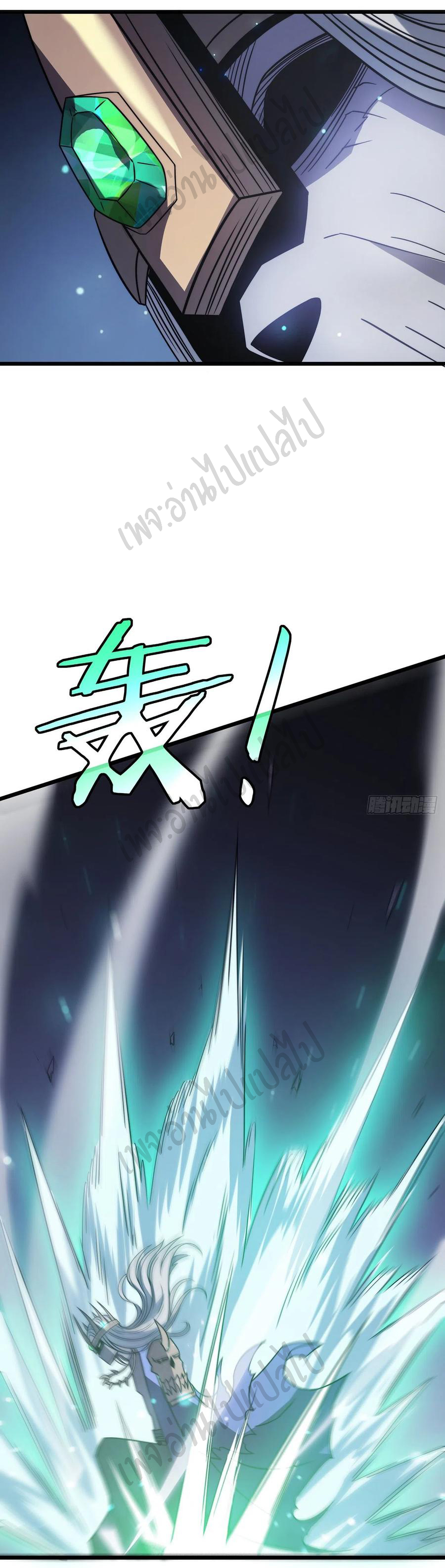 I killed the gods in another world ตอนที่ 23 หน้า 41